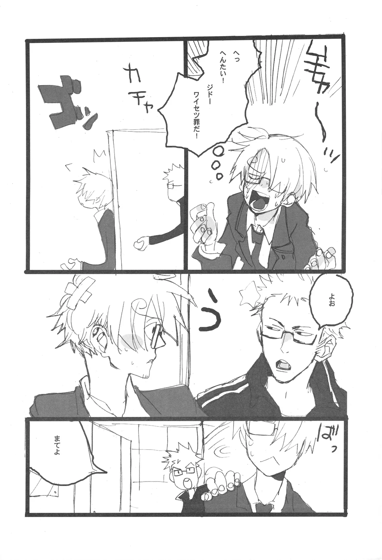 3set - Page 13