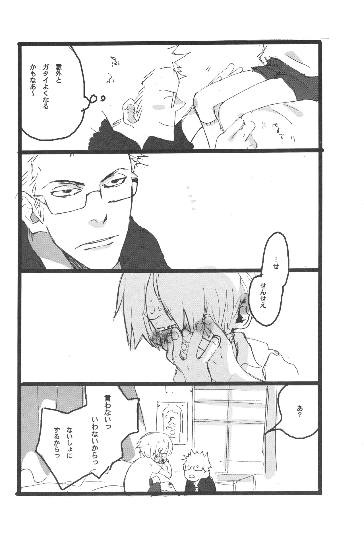 3set - Page 17