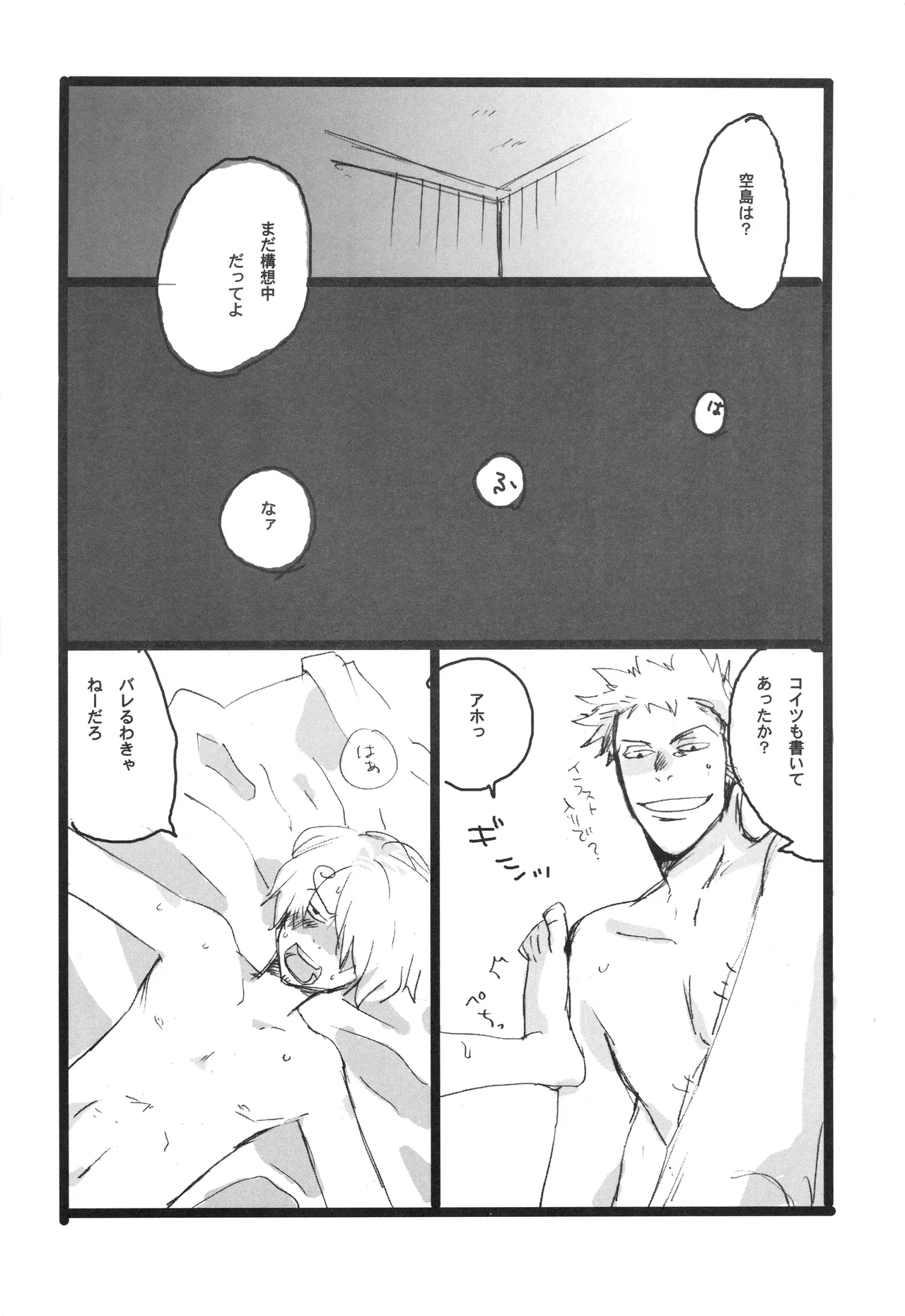 3set - Page 28