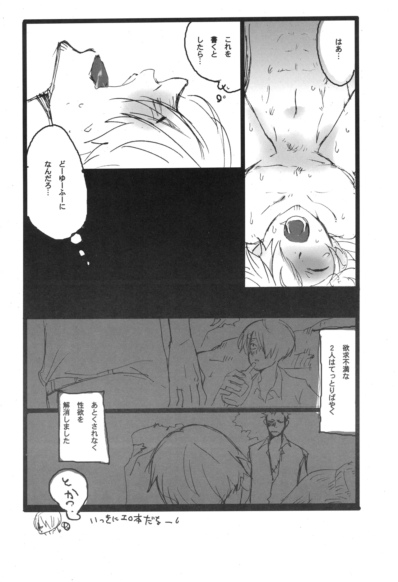 Page 29 of 3set
