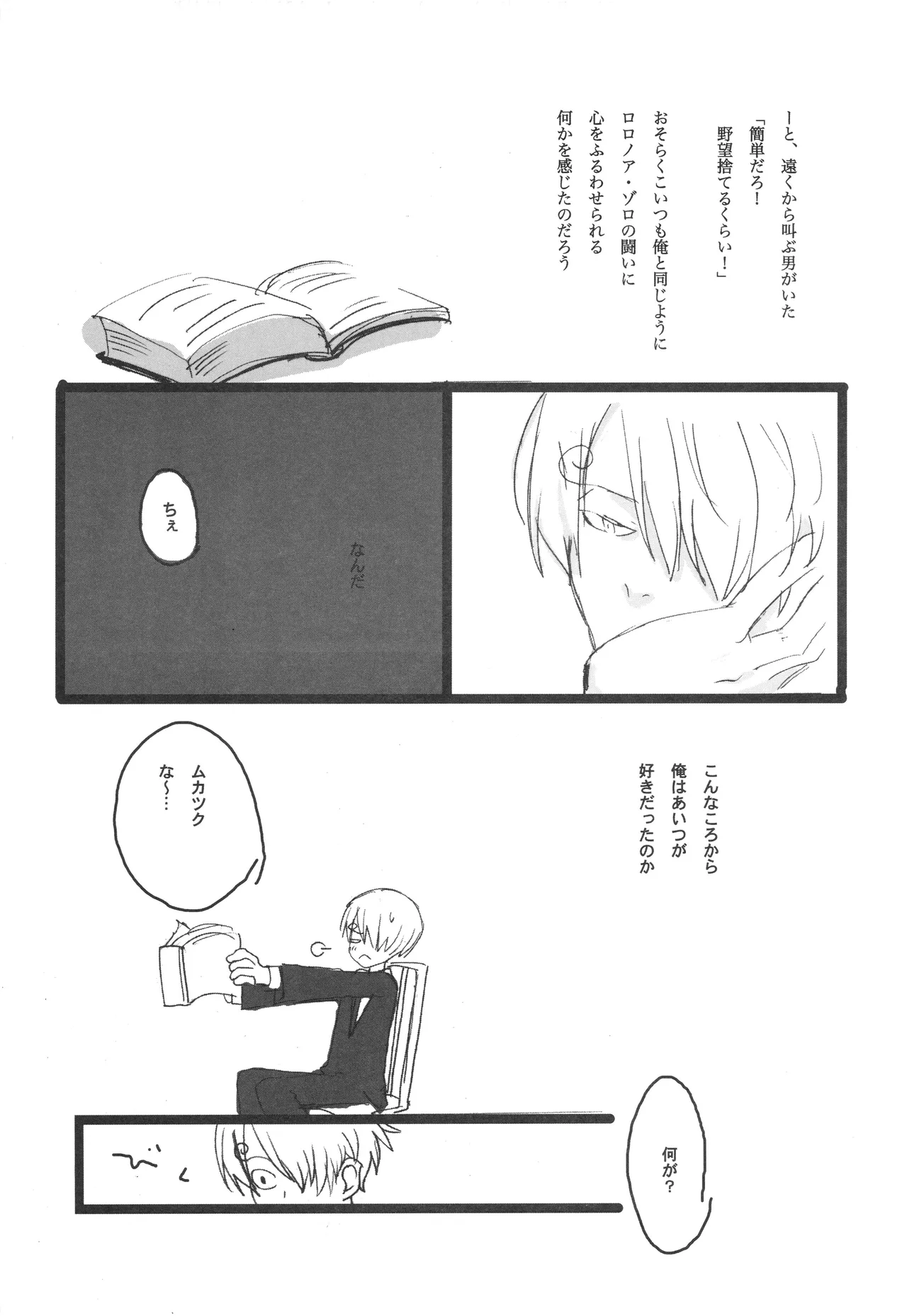 3set - Page 32