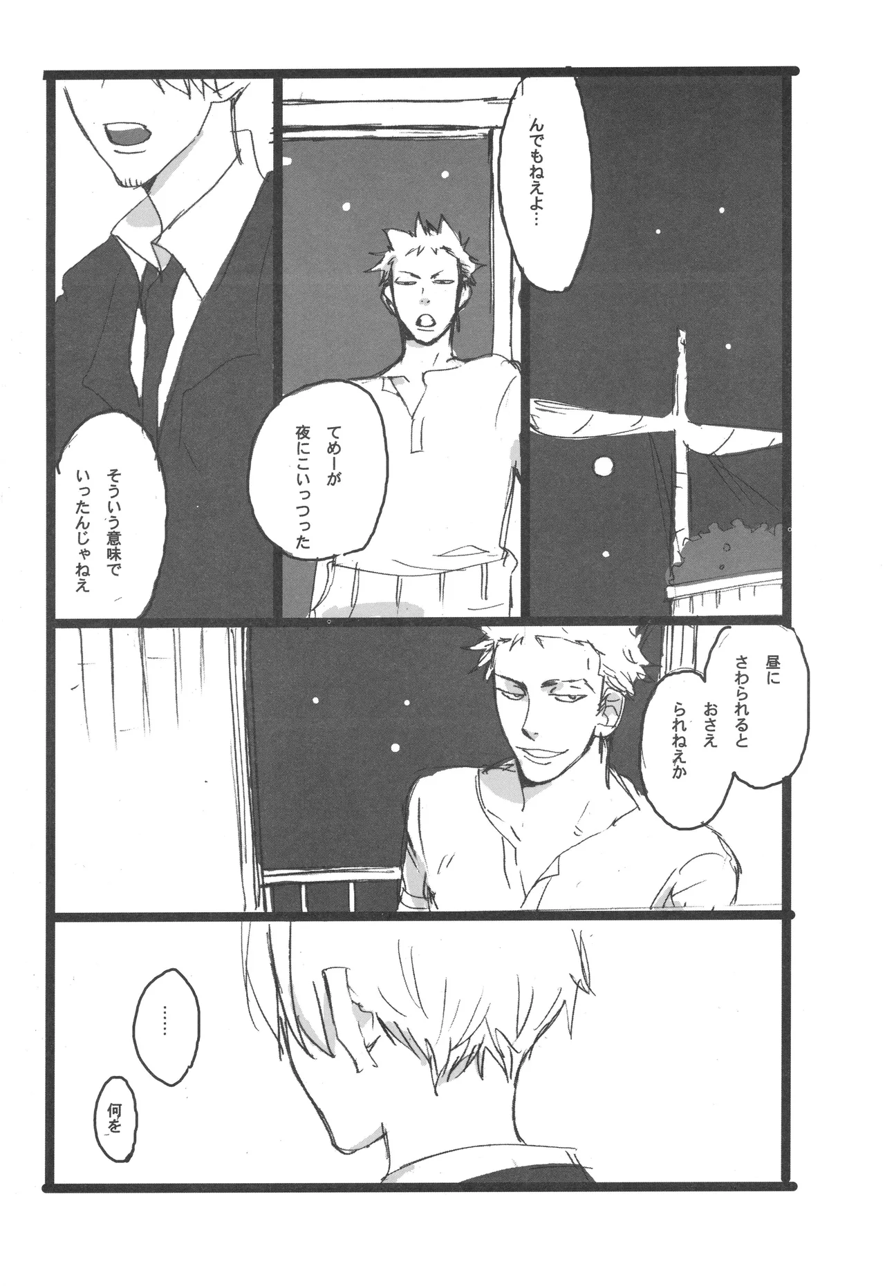 Page 33 of 3set