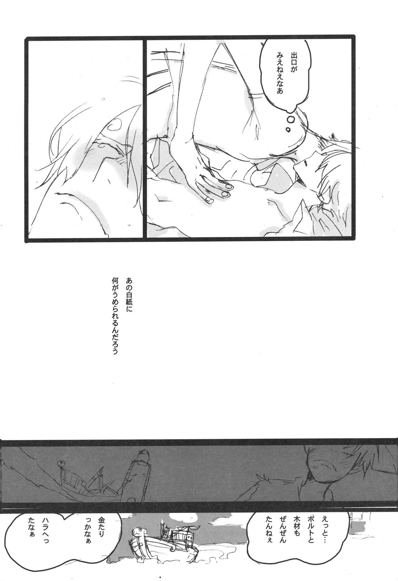 3set - Page 35