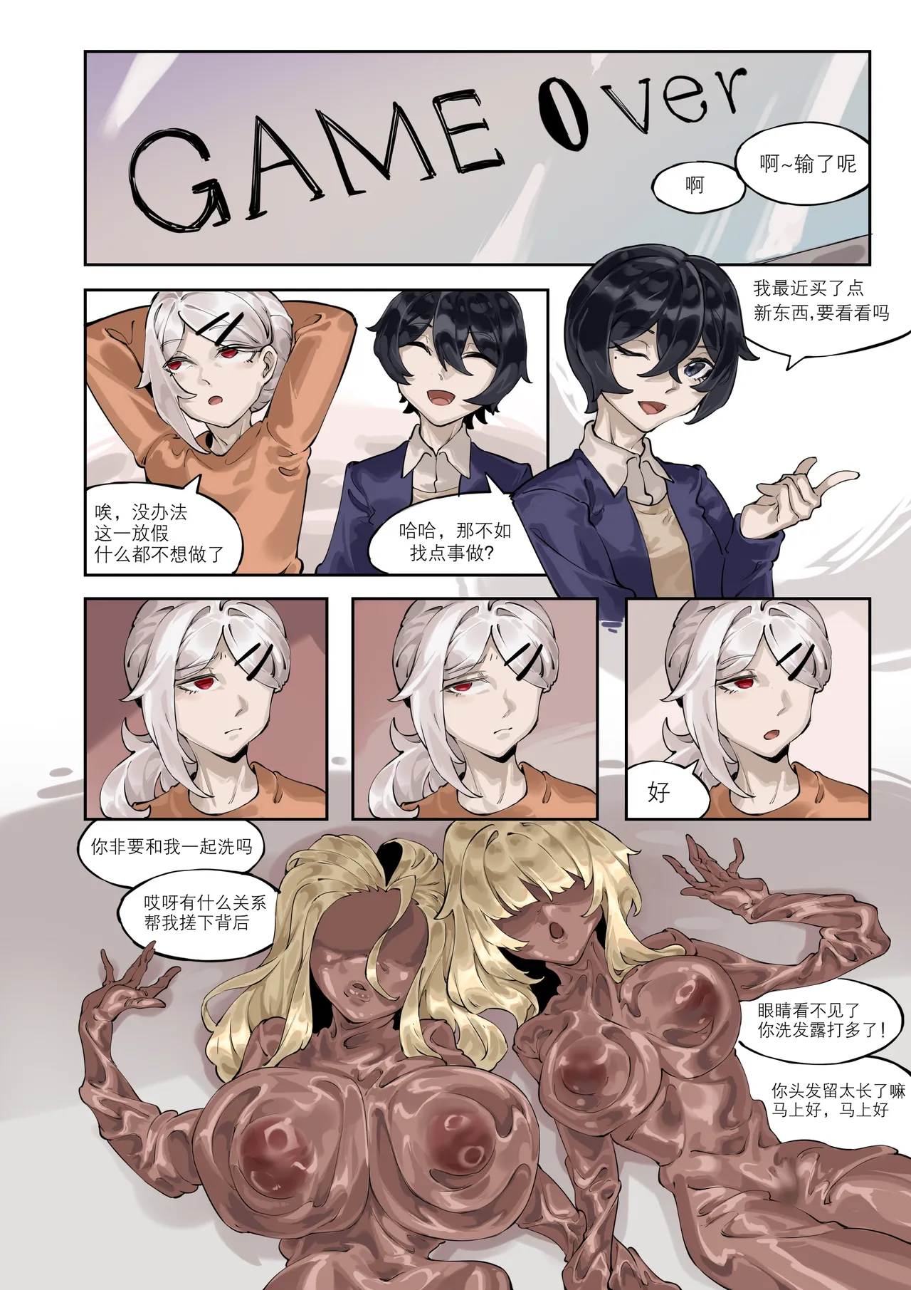 《两个世界》 - Page 4