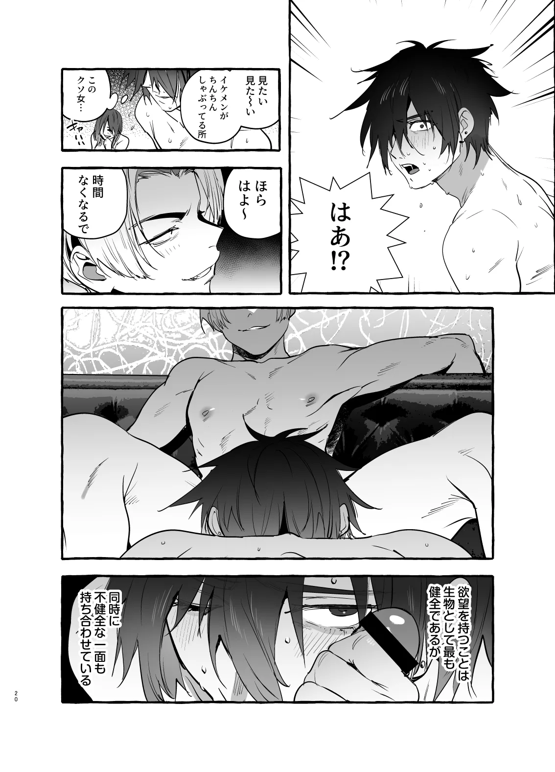 Wanwan Ogifu-san bangaihen - Page 20