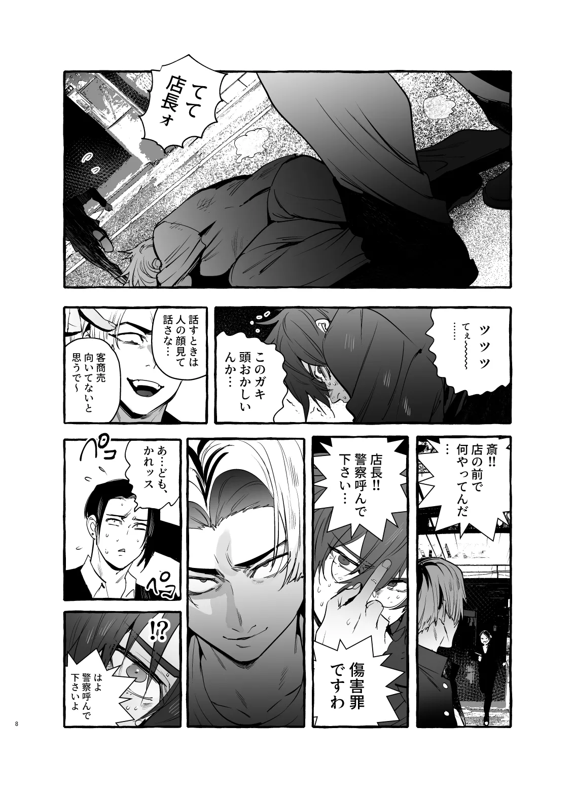 Preview page 8