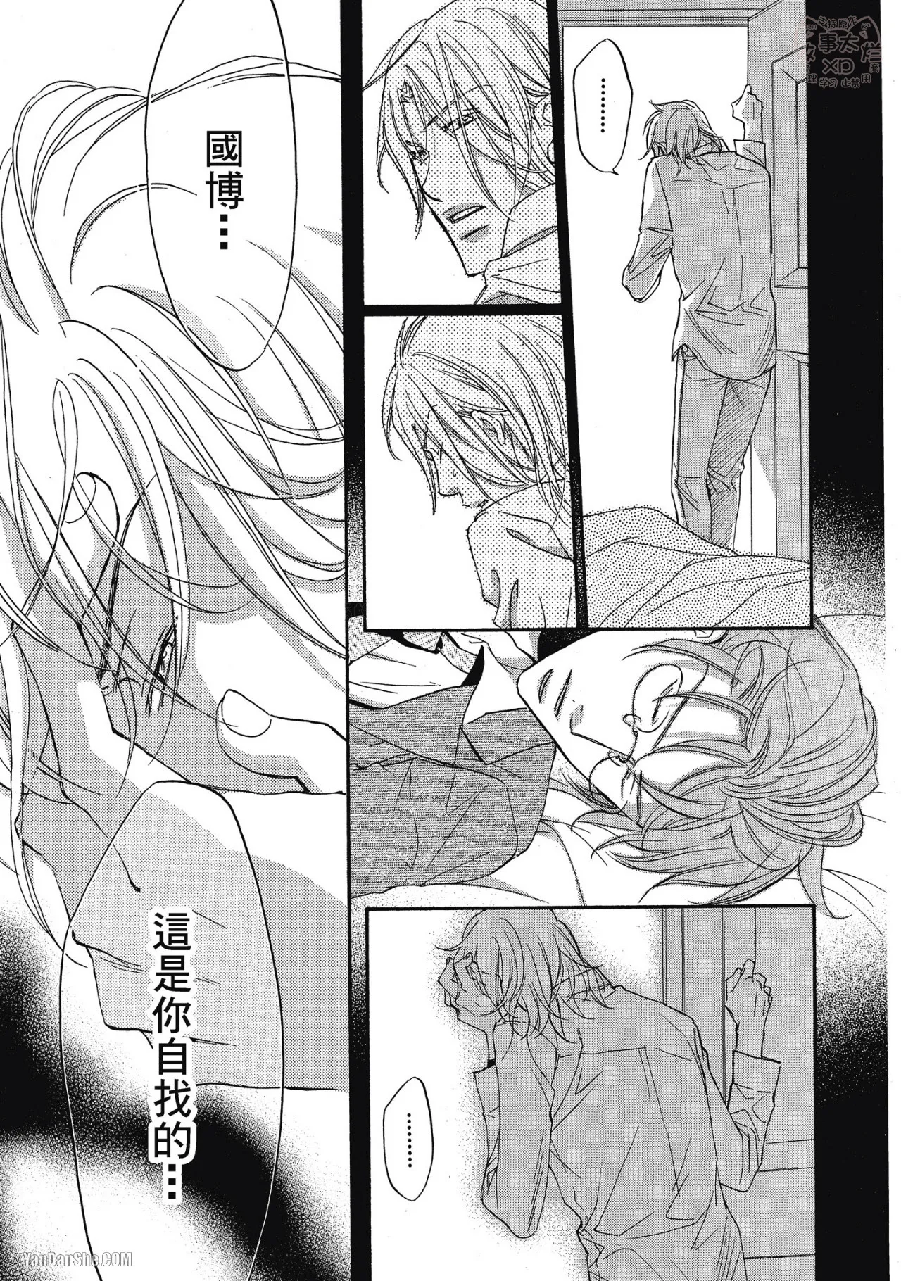 LITTLE BUTTERFLY︱恋爱暴君 VOL.05 - Page 172