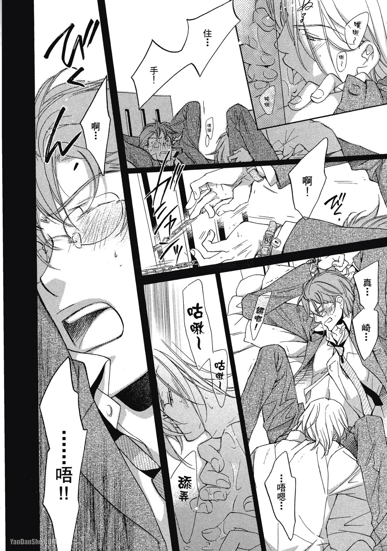 LITTLE BUTTERFLY︱恋爱暴君 VOL.05 - Page 179