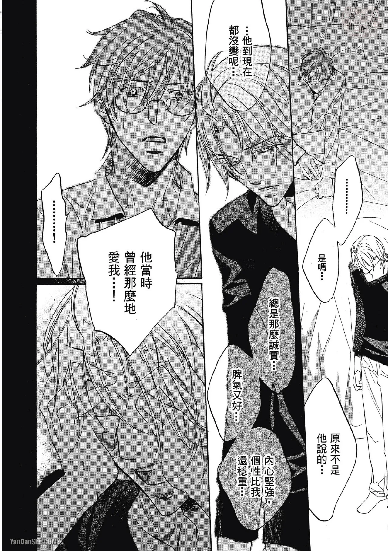 LITTLE BUTTERFLY︱恋爱暴君 VOL.05 - Page 210