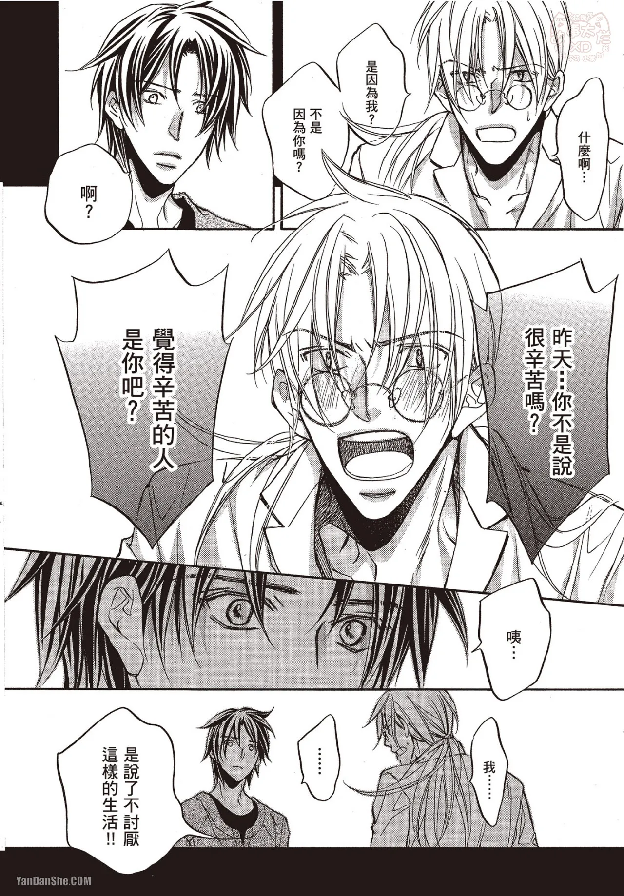 LITTLE BUTTERFLY︱恋爱暴君 VOL.06 - Page 142