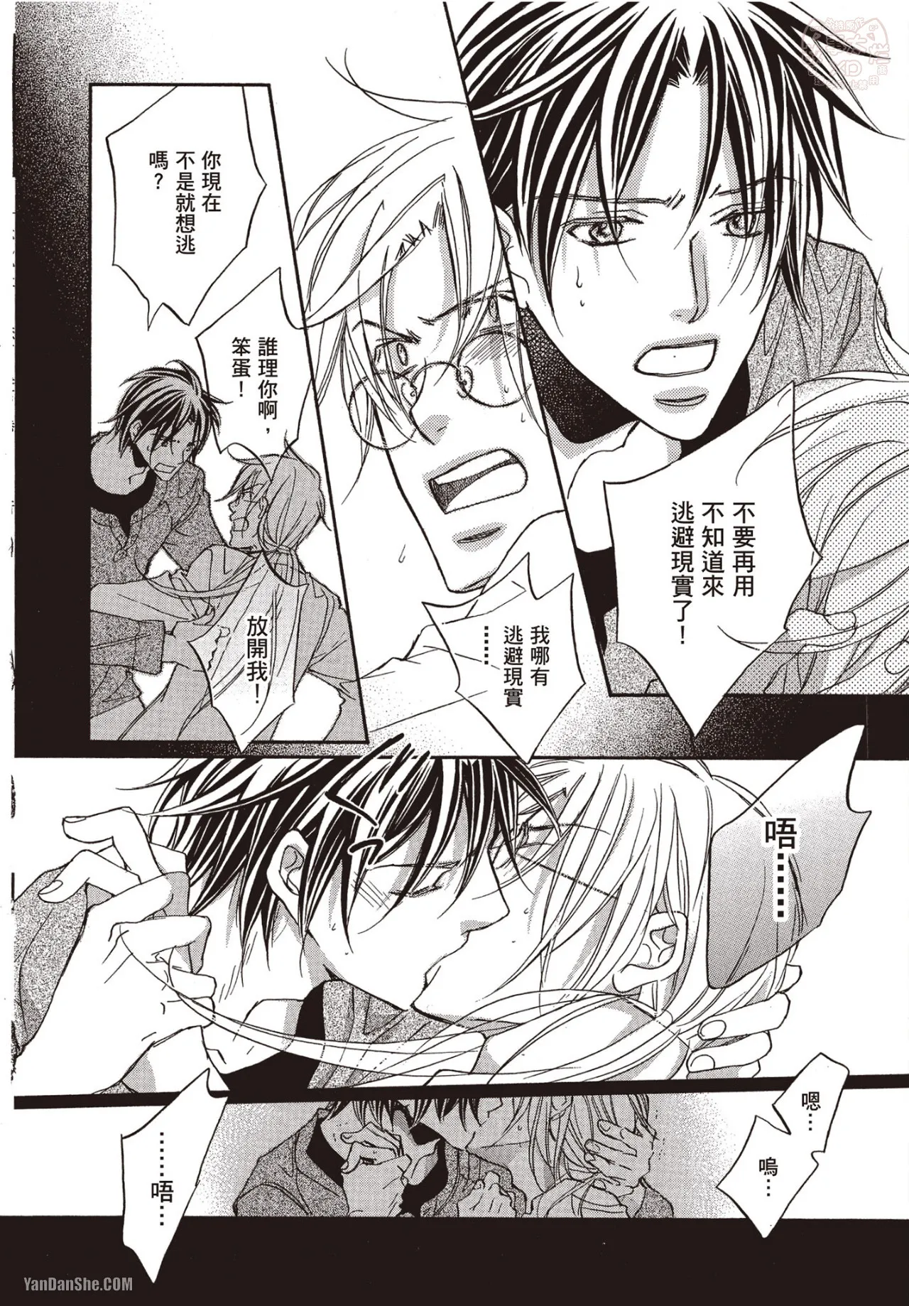LITTLE BUTTERFLY︱恋爱暴君 VOL.06 - Page 146