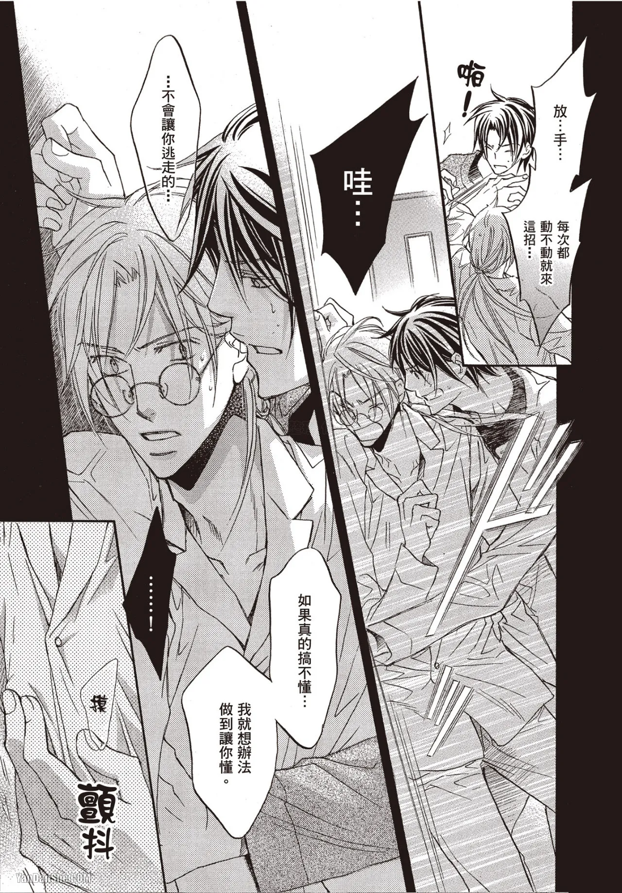LITTLE BUTTERFLY︱恋爱暴君 VOL.06 - Page 147