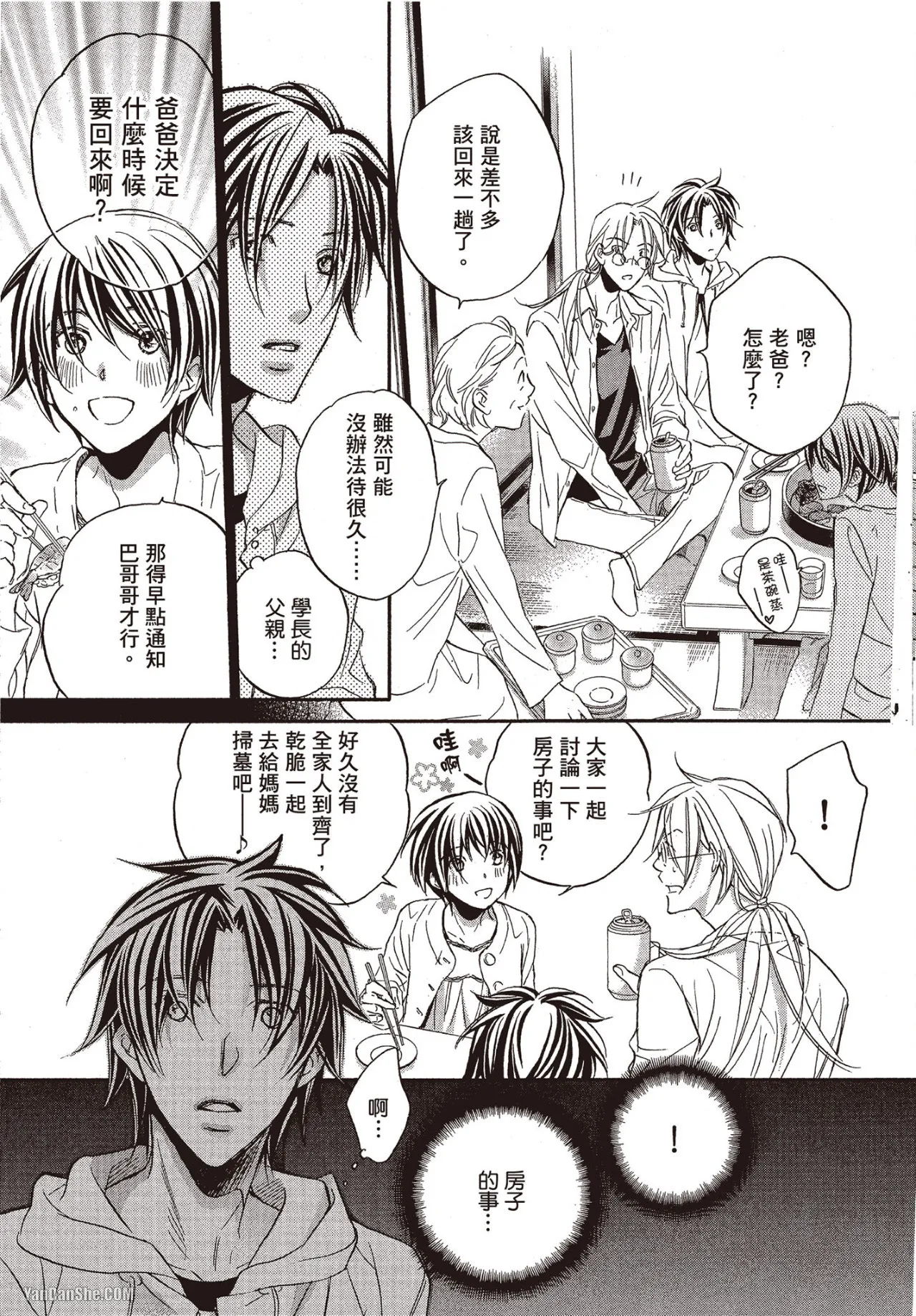 LITTLE BUTTERFLY︱恋爱暴君 VOL.06 - Page 23