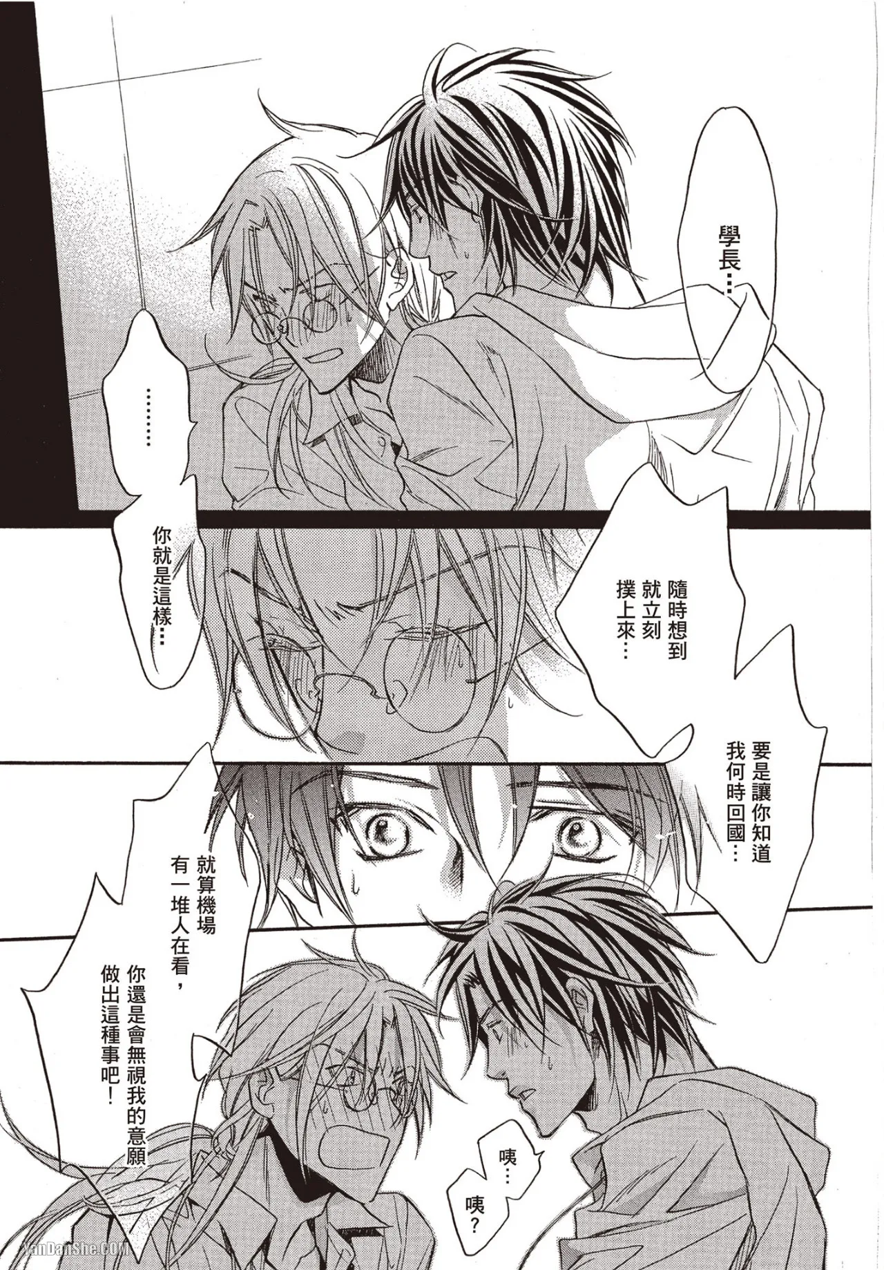LITTLE BUTTERFLY︱恋爱暴君 VOL.06 - Page 37