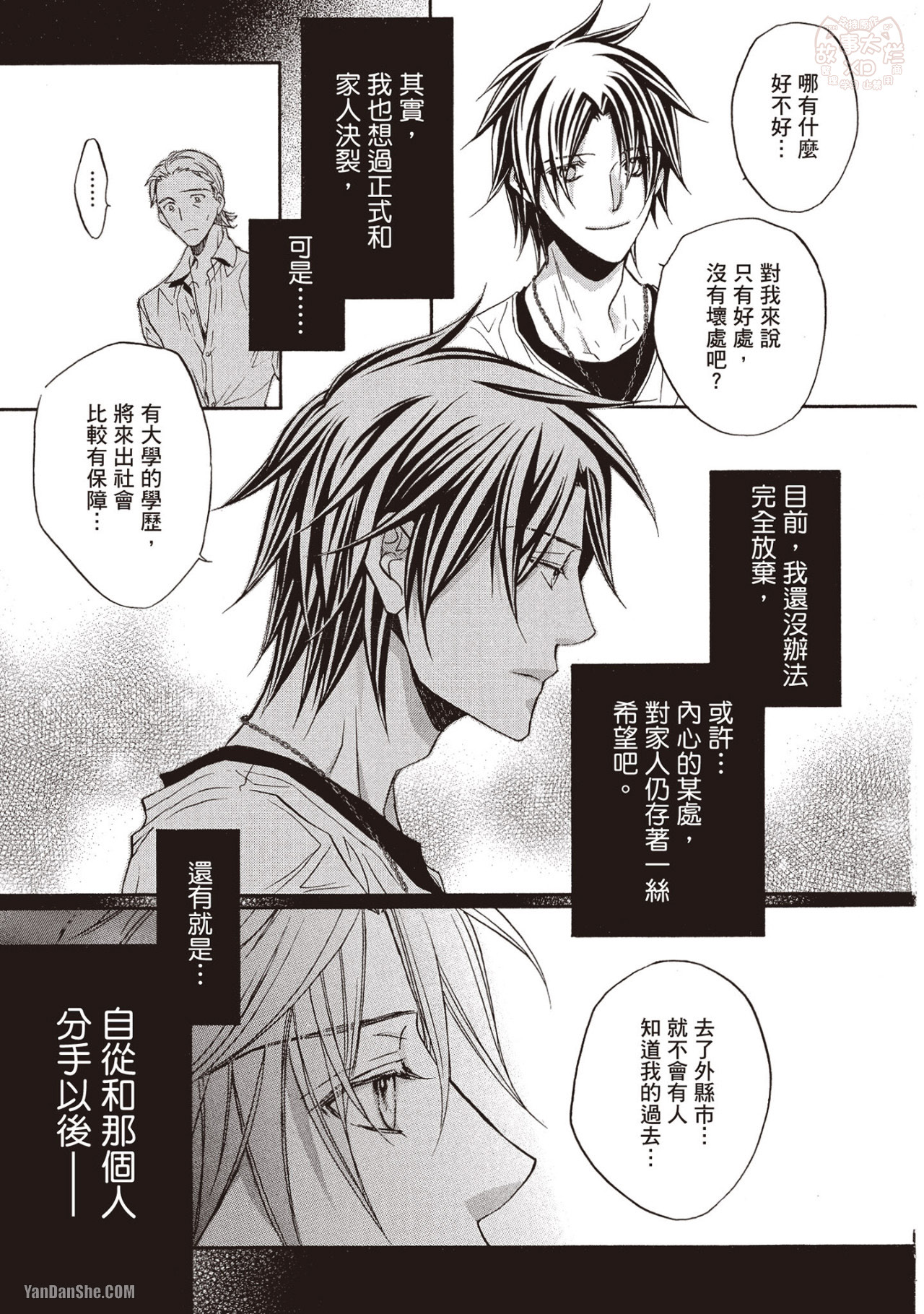 LITTLE BUTTERFLY︱恋爱暴君 VOL.07 - Page 156