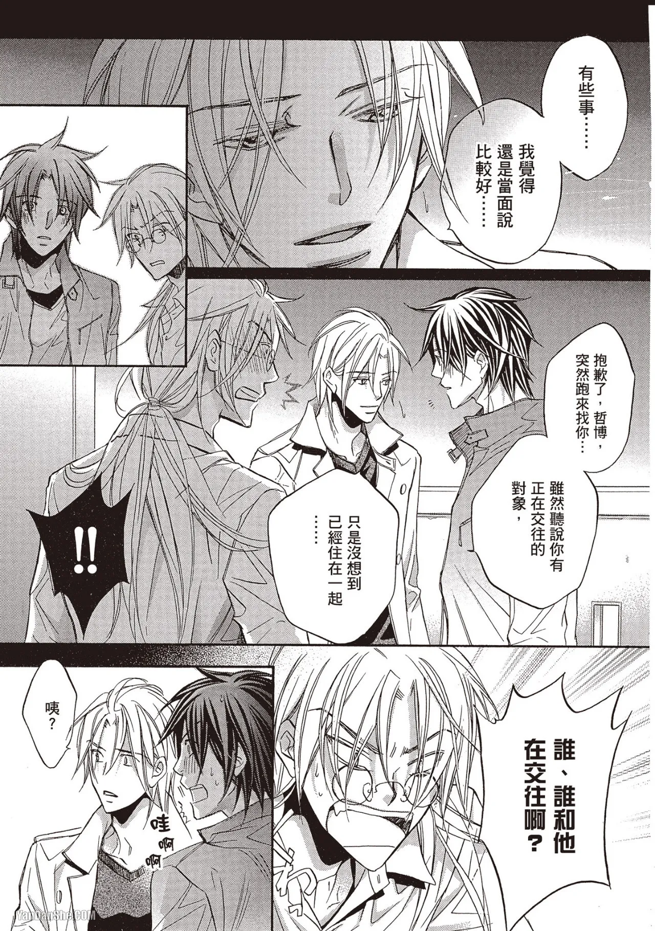 LITTLE BUTTERFLY︱恋爱暴君 VOL.07 - Page 69