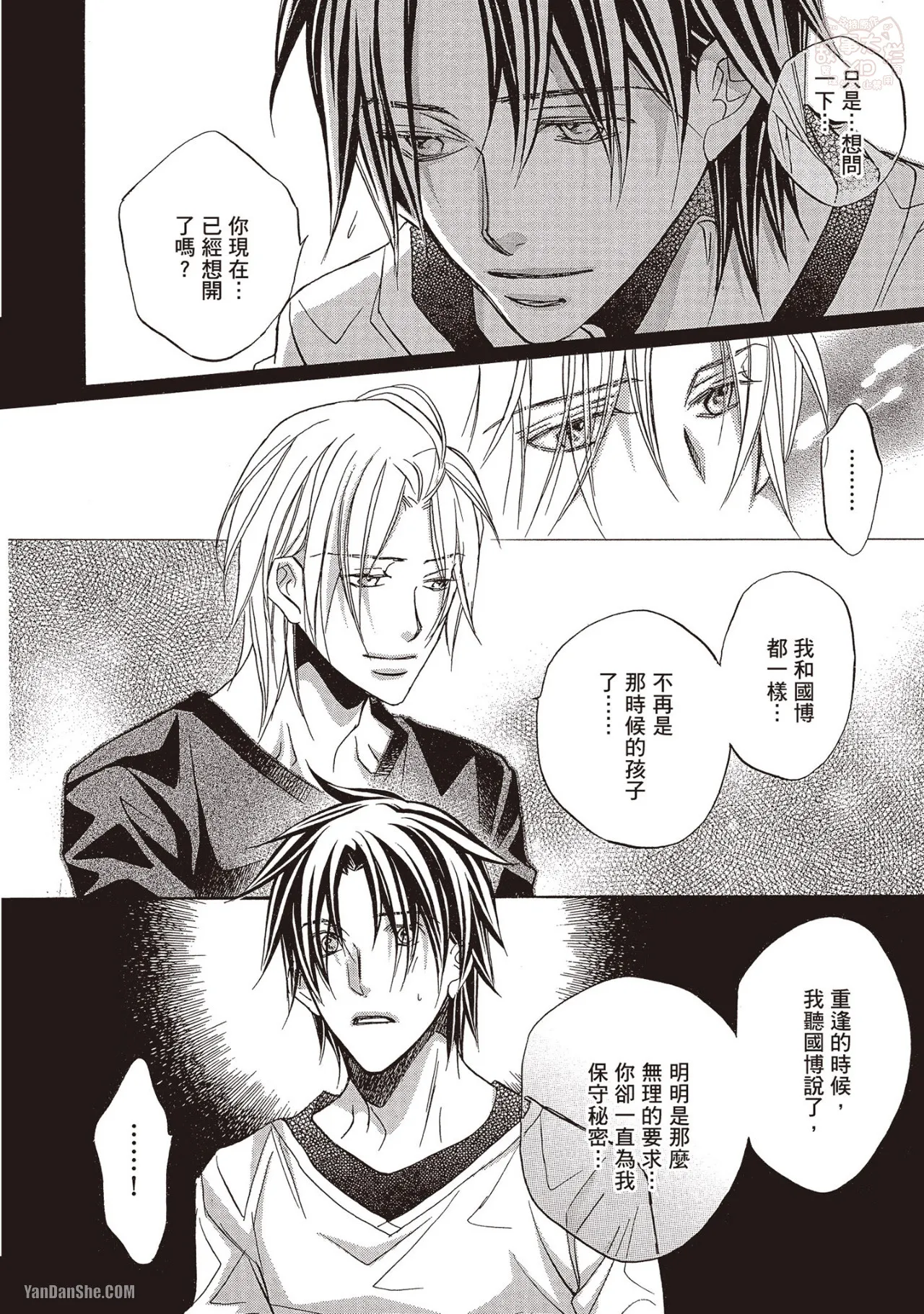 LITTLE BUTTERFLY︱恋爱暴君 VOL.07 - Page 80