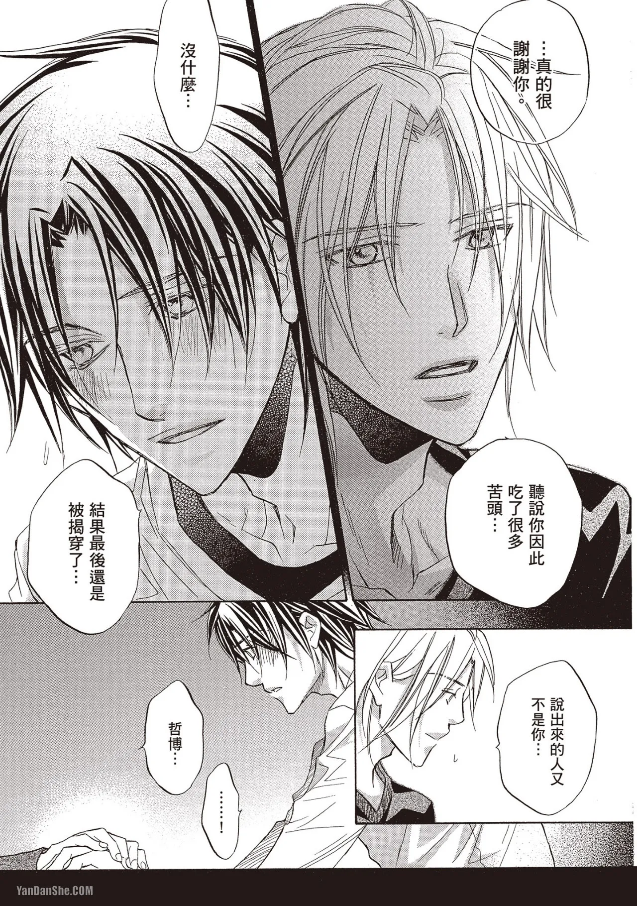 LITTLE BUTTERFLY︱恋爱暴君 VOL.07 - Page 81