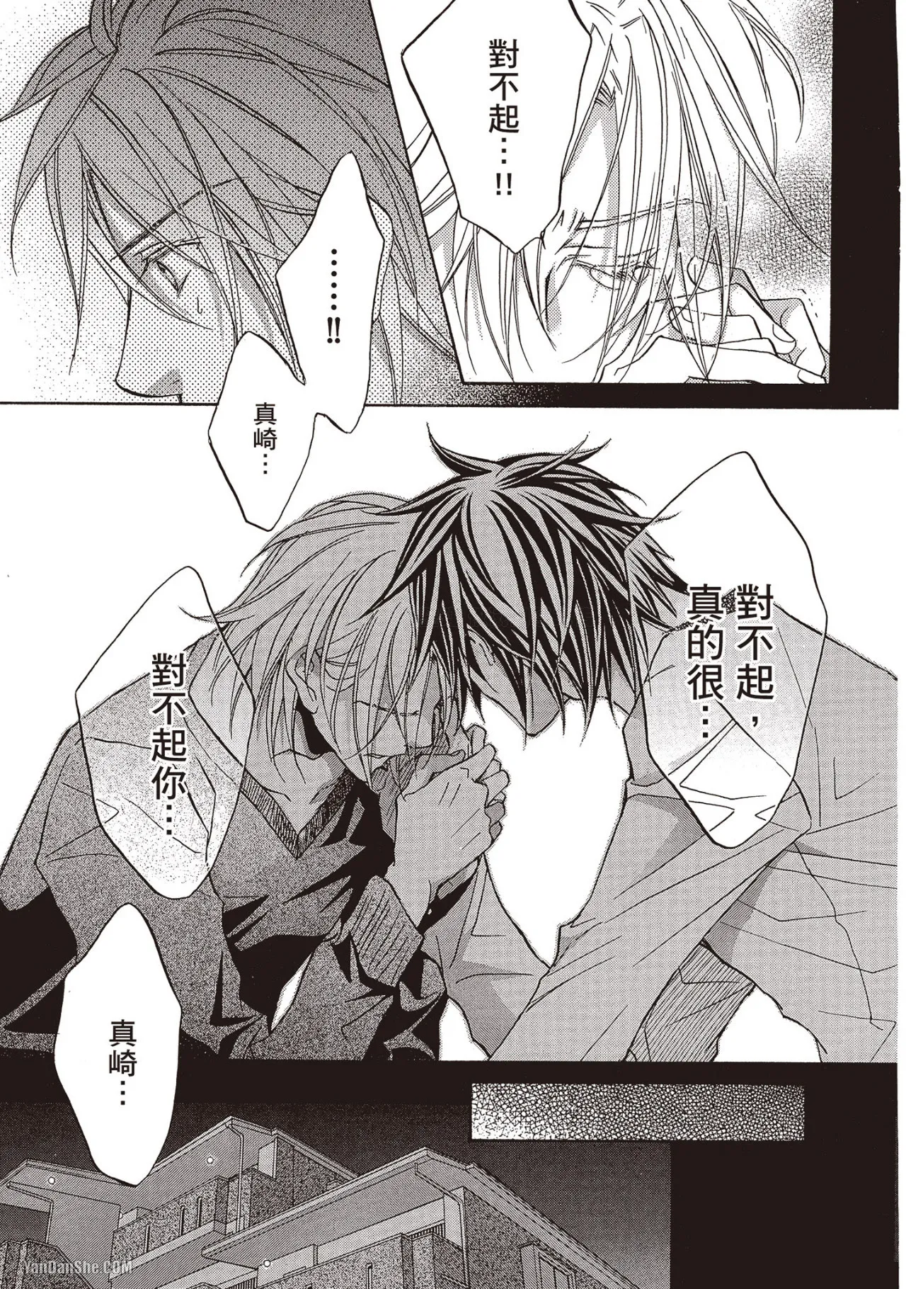 LITTLE BUTTERFLY︱恋爱暴君 VOL.07 - Page 83
