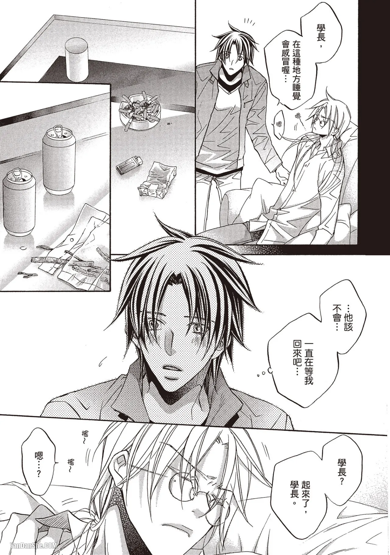 LITTLE BUTTERFLY︱恋爱暴君 VOL.07 - Page 85