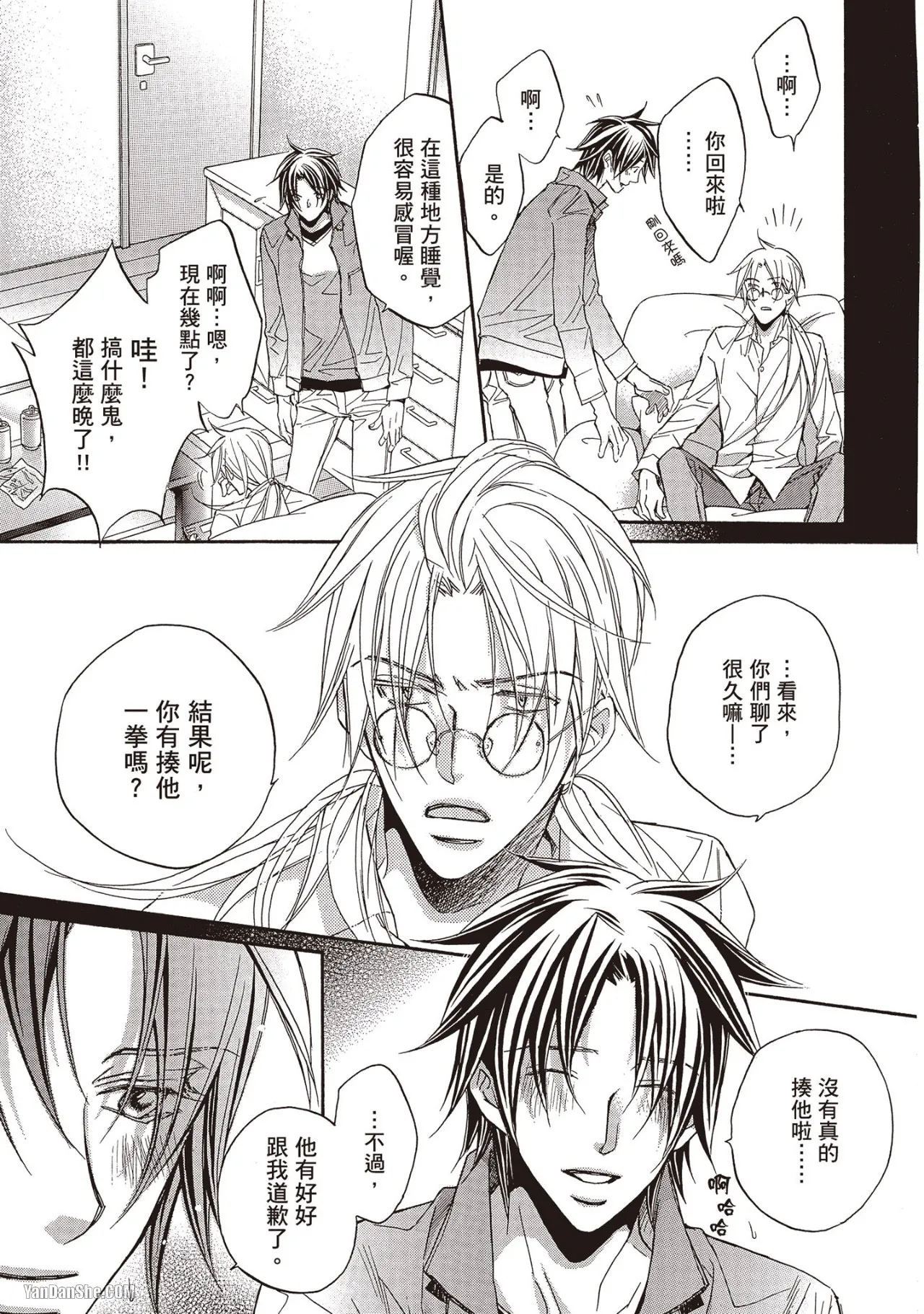 LITTLE BUTTERFLY︱恋爱暴君 VOL.07 - Page 87