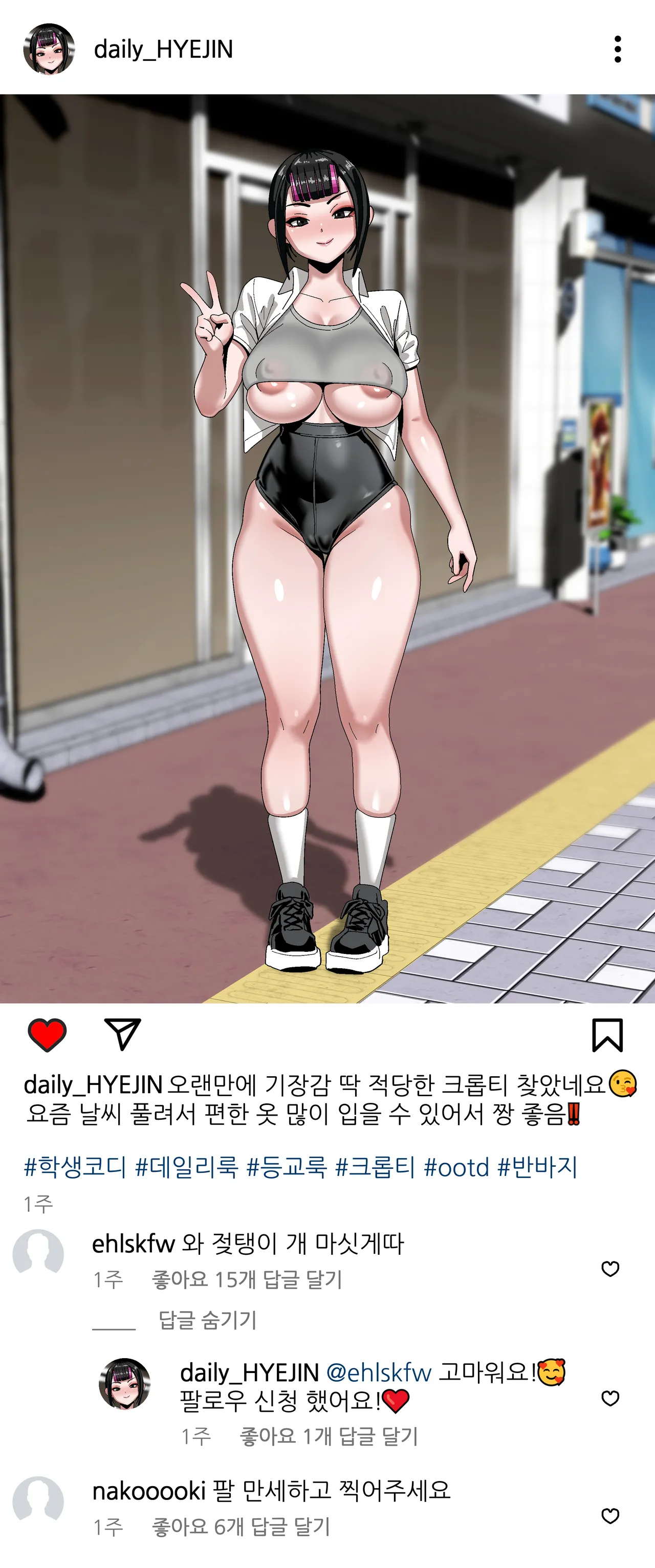 Thickcandle hyeji - Page 1