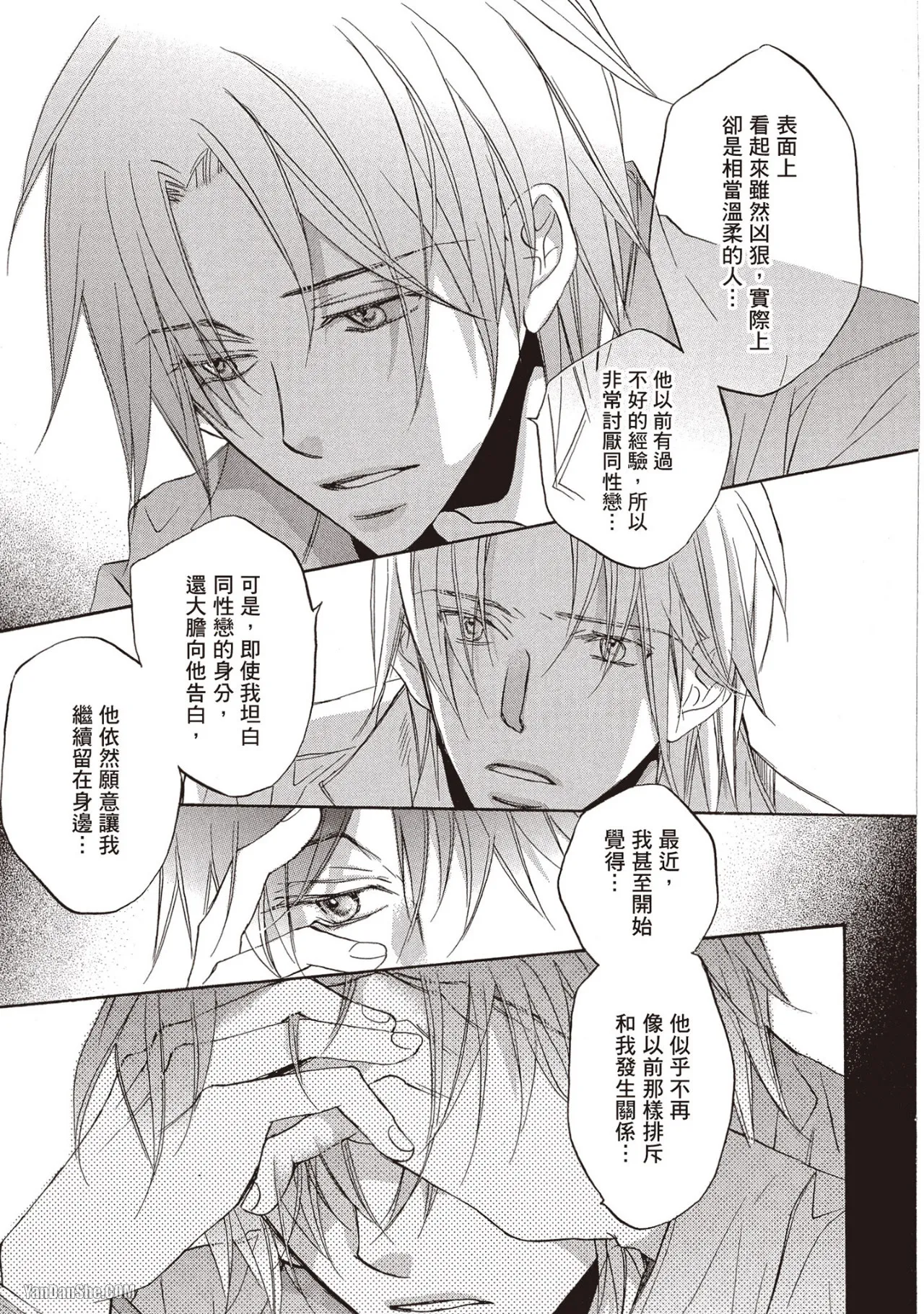 LITTLE BUTTERFLY︱恋爱暴君 VOL.08 - Page 13