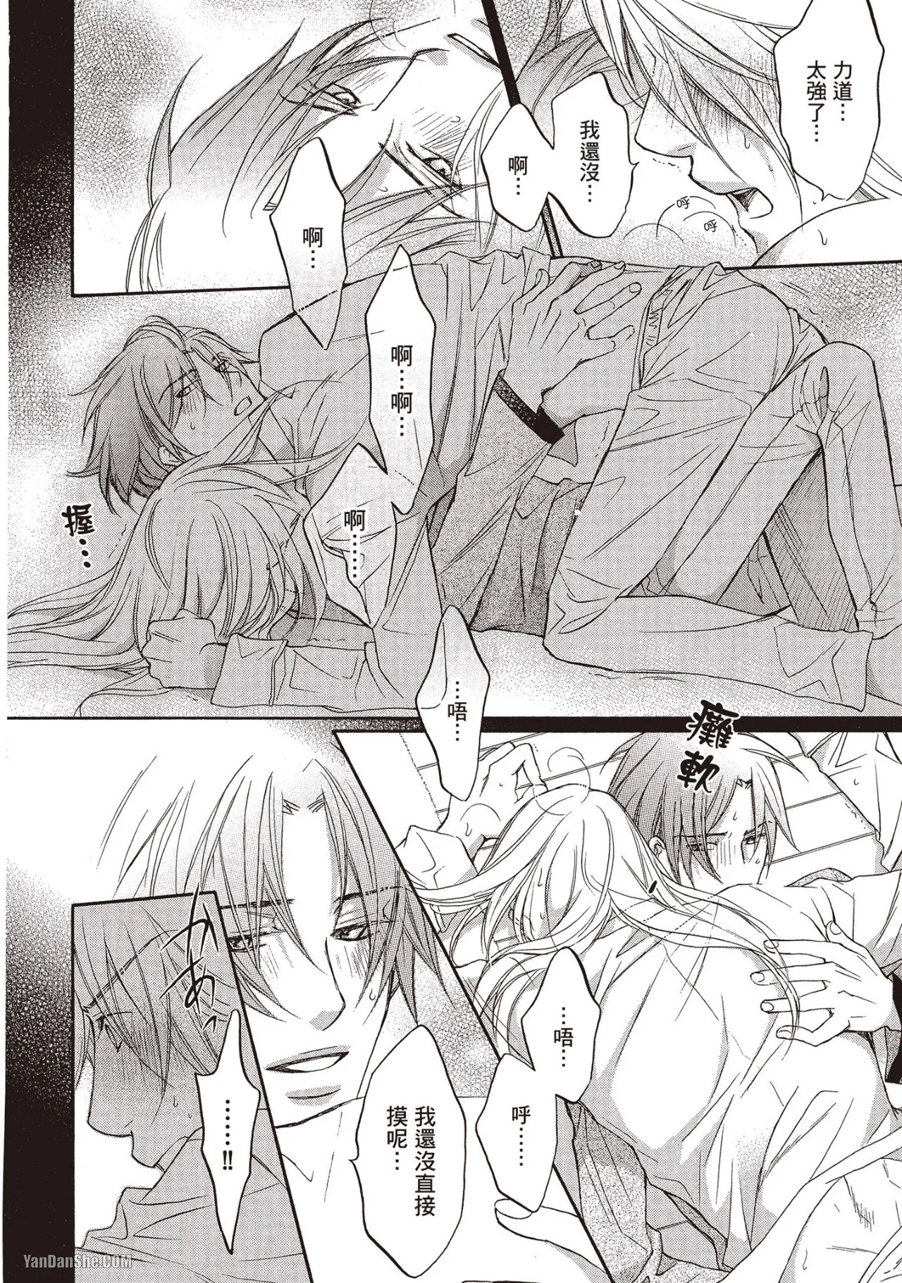 Page 167 of [Takanaga Hinako] LITTLE BUTTERFLY︱恋爱暴君 VOL.08 [Chinese]