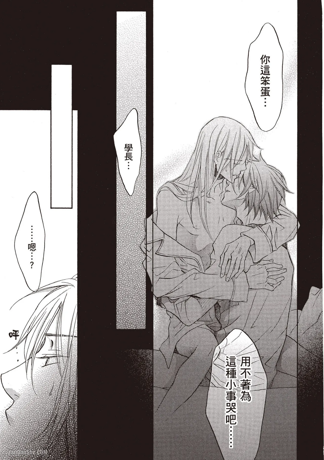 LITTLE BUTTERFLY︱恋爱暴君 VOL.08 - Page 213