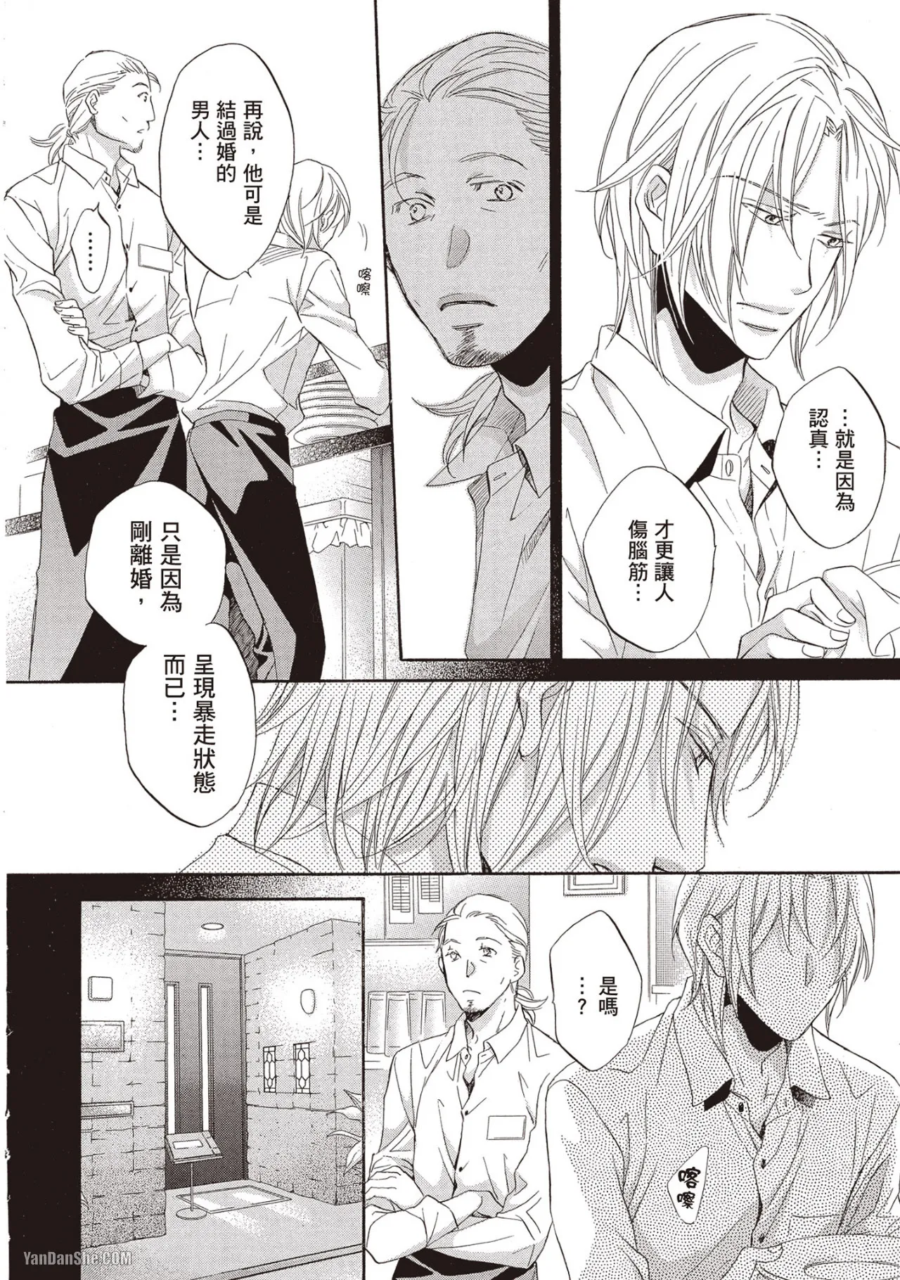 Page 175 of [Takanaga Hinako] LITTLE BUTTERFLY︱恋爱暴君 VOL.09 [Chinese]