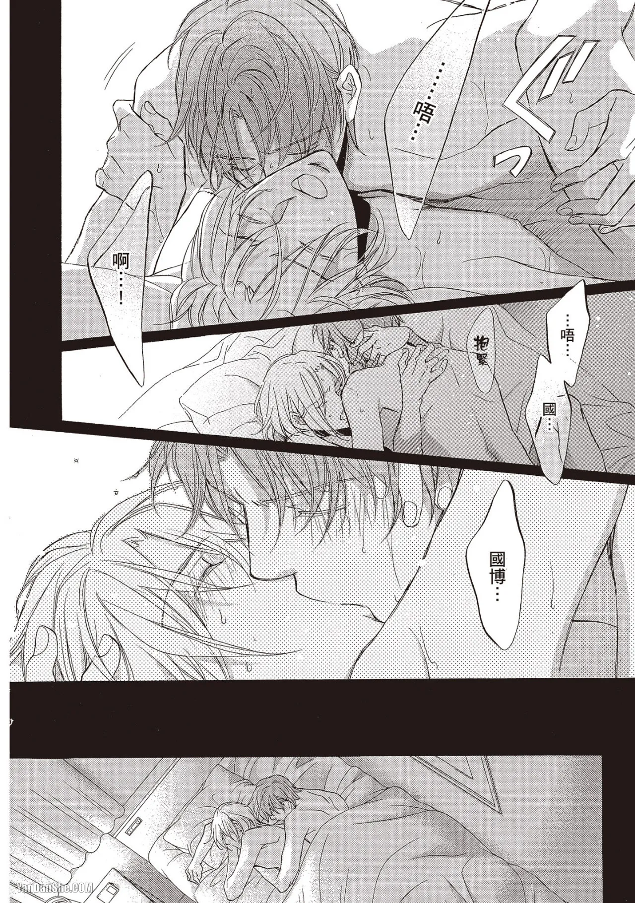 LITTLE BUTTERFLY︱恋爱暴君 VOL.09 - Page 223