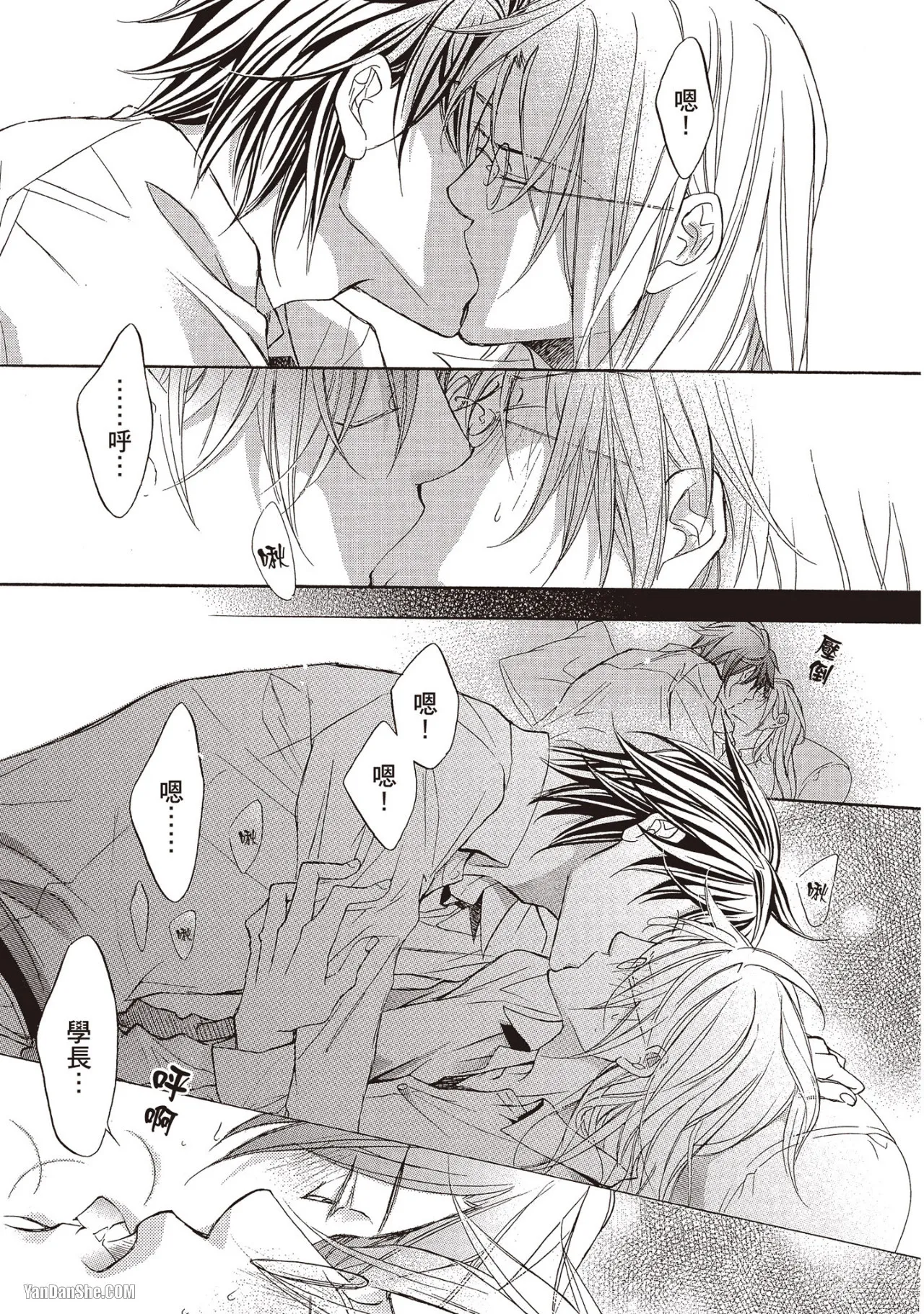 LITTLE BUTTERFLY︱恋爱暴君 VOL.09 - Page 27