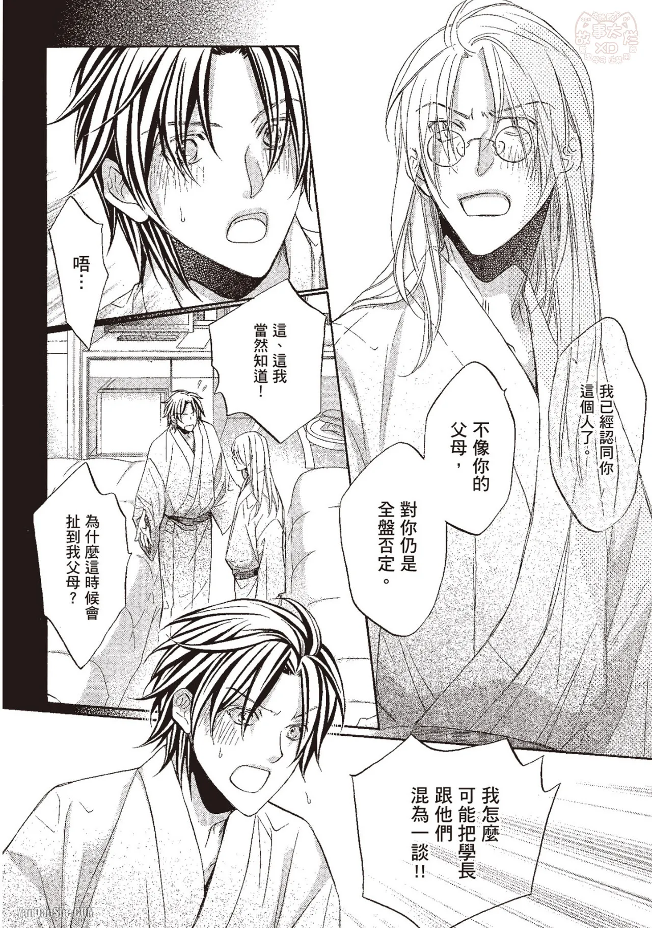 LITTLE BUTTERFLY︱恋爱暴君 VOL.10 - Page 104