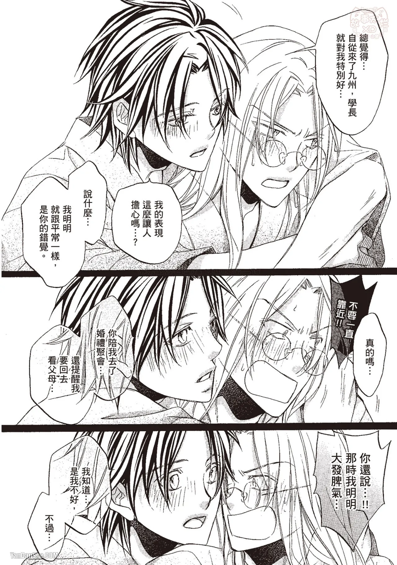 LITTLE BUTTERFLY︱恋爱暴君 VOL.10 - Page 112