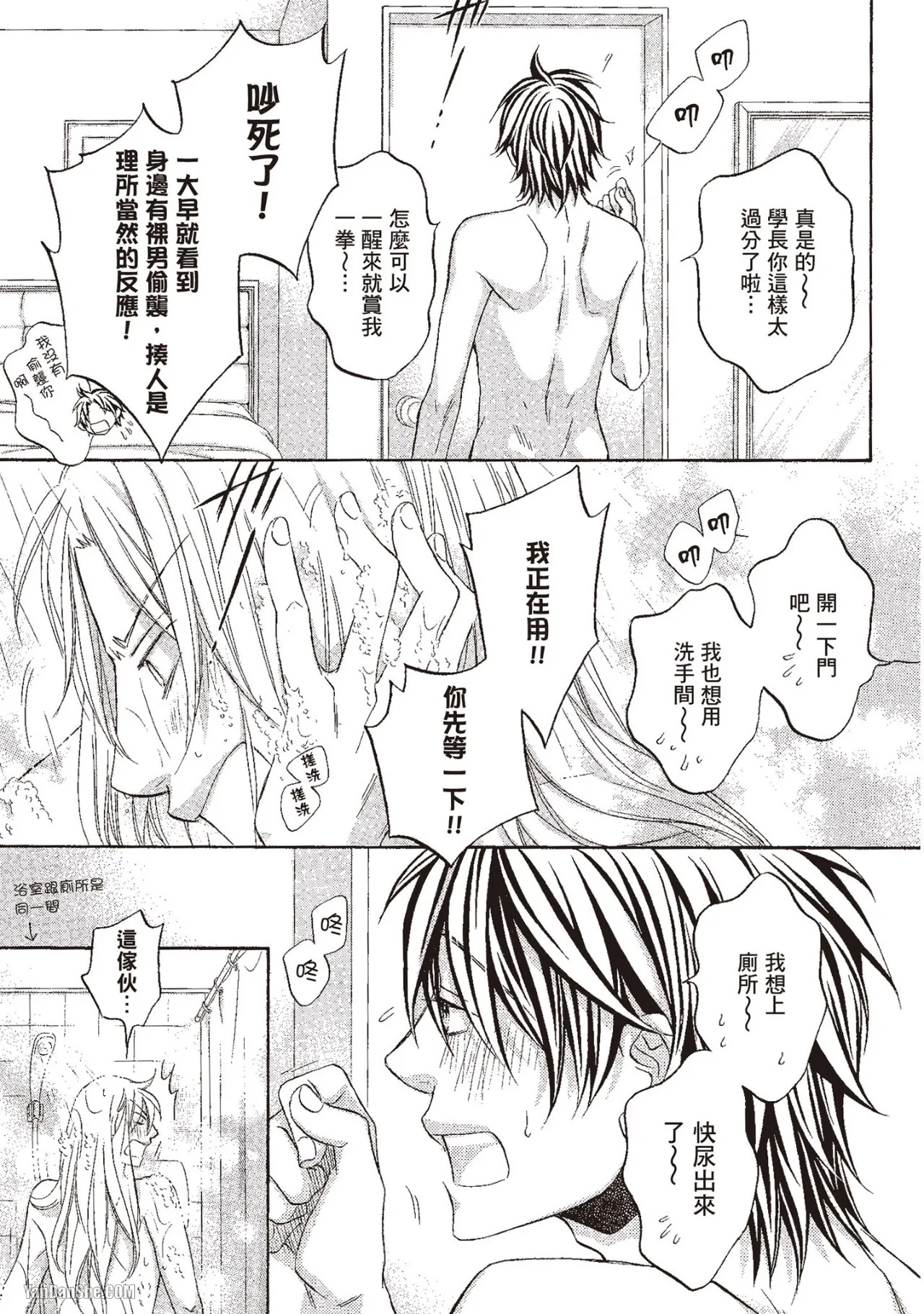 LITTLE BUTTERFLY︱恋爱暴君 VOL.10 - Page 129