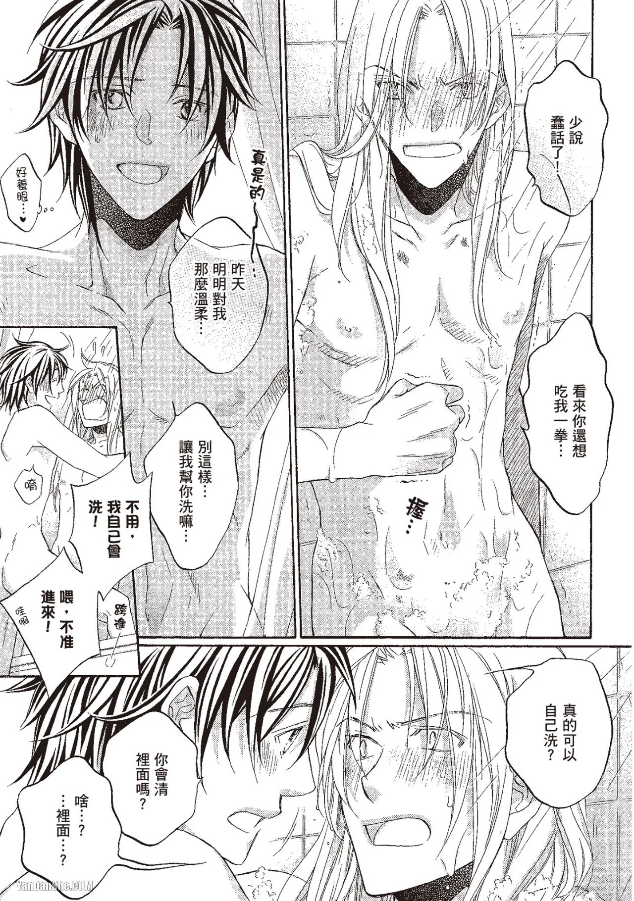 LITTLE BUTTERFLY︱恋爱暴君 VOL.10 - Page 131