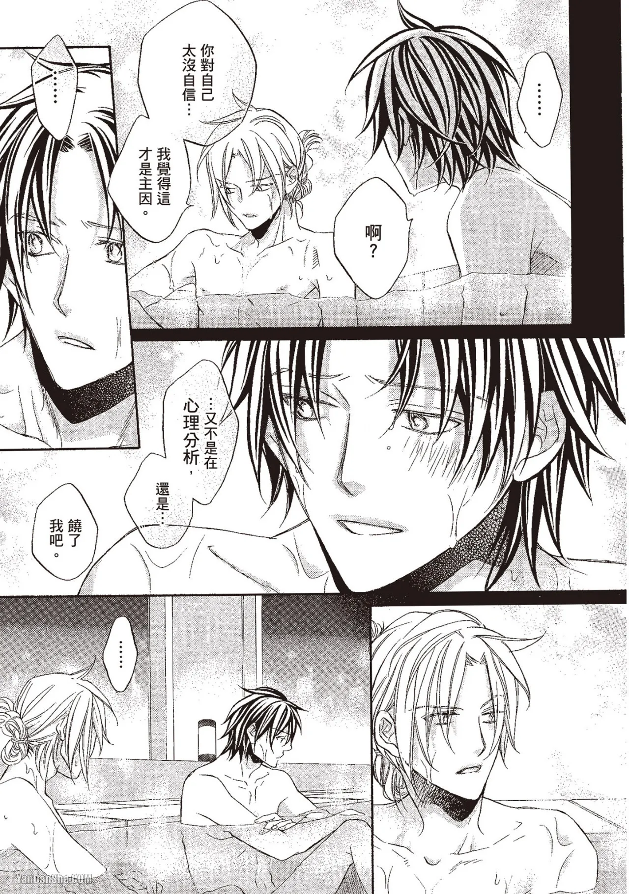 LITTLE BUTTERFLY︱恋爱暴君 VOL.10 - Page 89