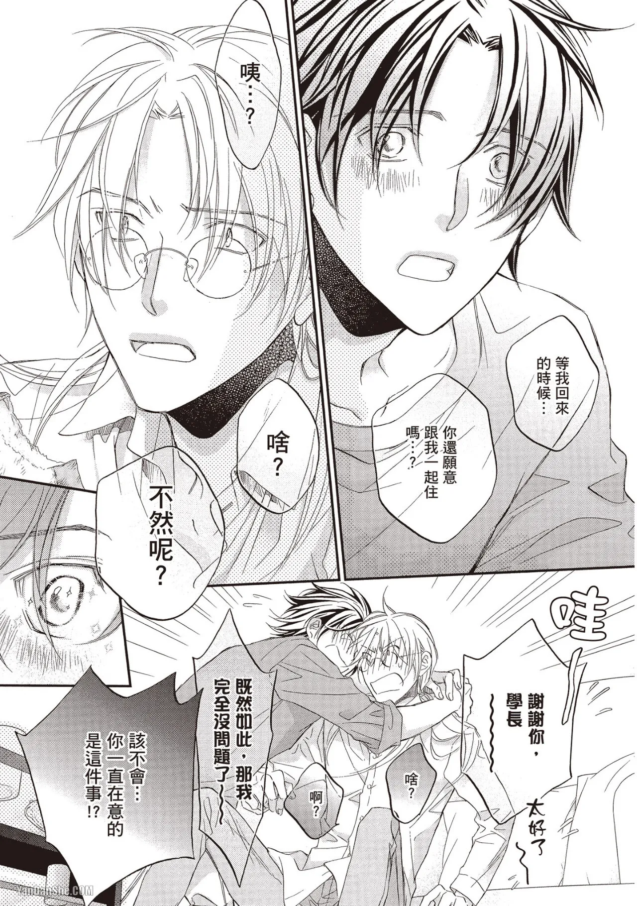 LITTLE BUTTERFLY︱恋爱暴君 VOL.11 - Page 149
