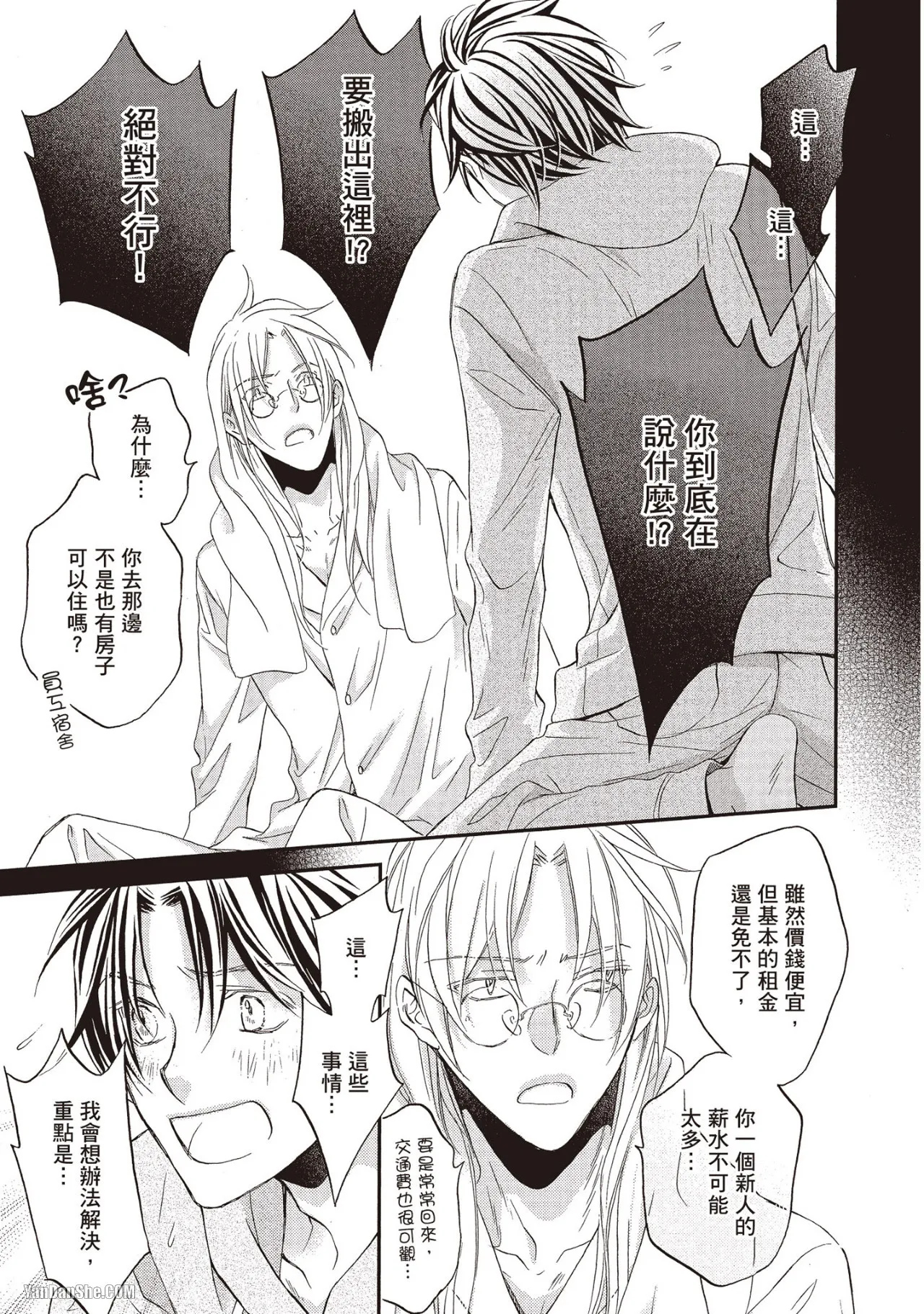 LITTLE BUTTERFLY︱恋爱暴君 VOL.11 - Page 35