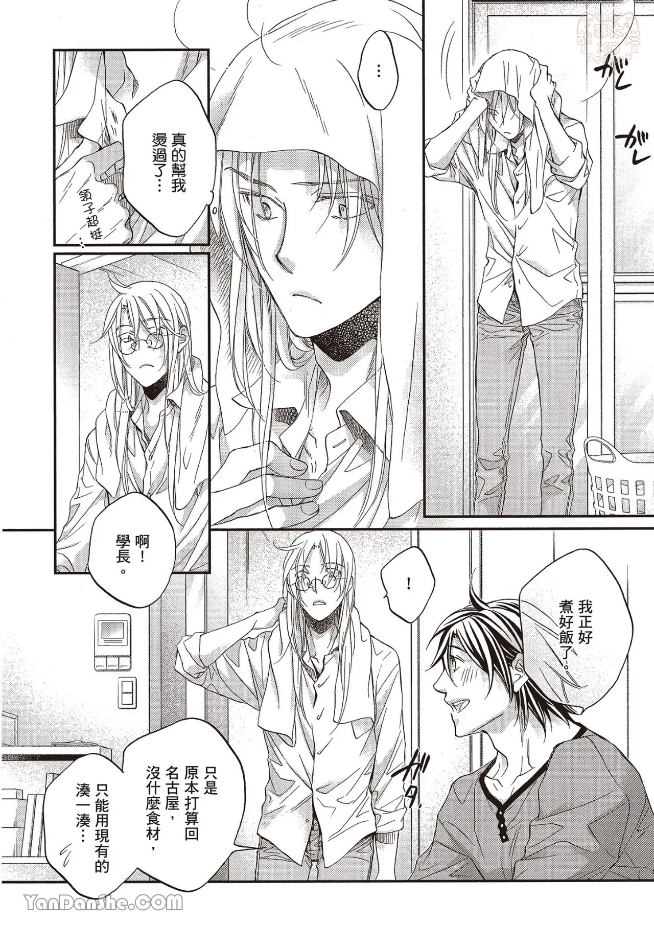 LITTLE BUTTERFLY︱恋爱暴君 VOL.12 - Page 150