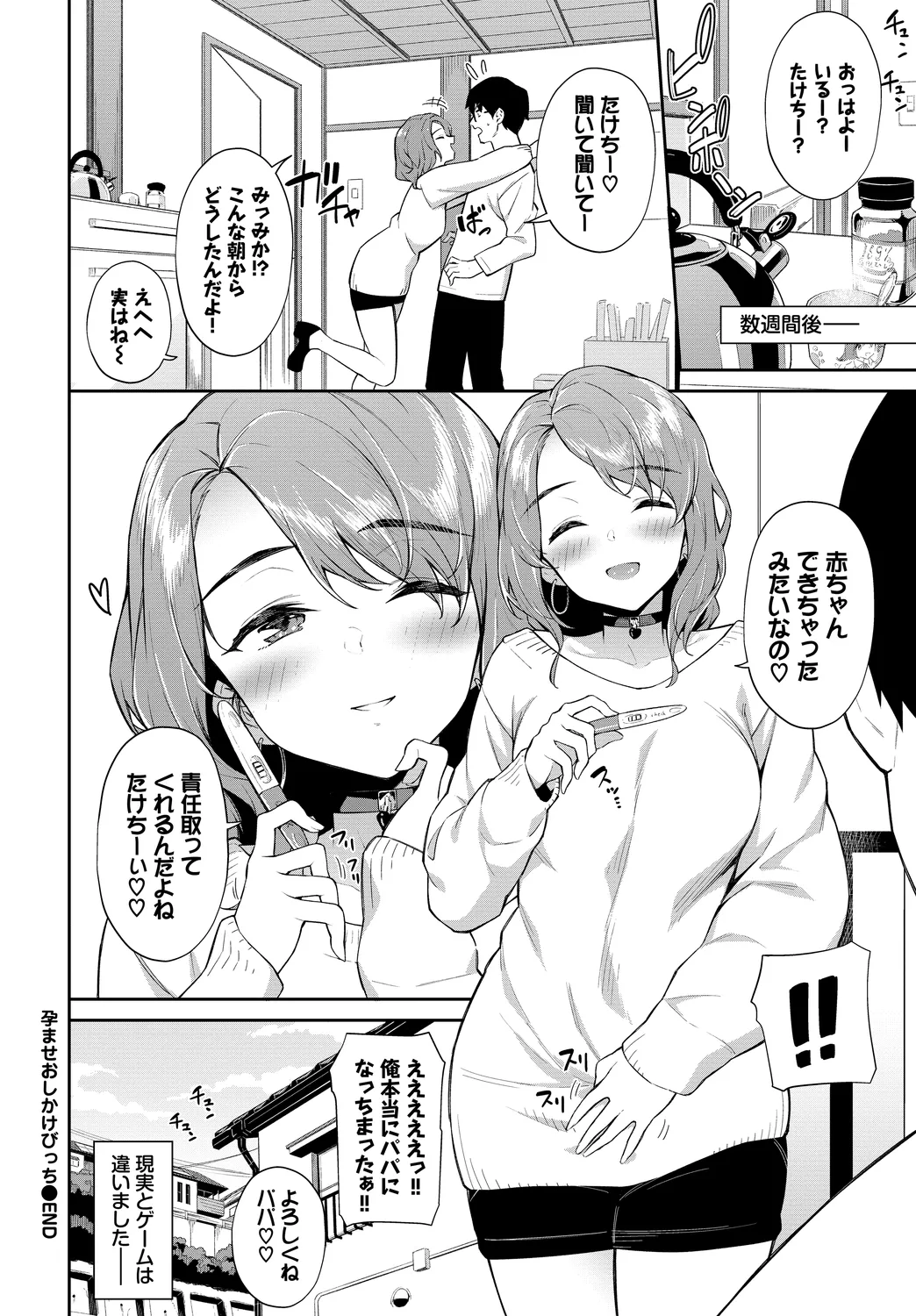 SEX Chuudoku! Majiyaba Chouzetsu Bitch! Vol. 12 - Page 24