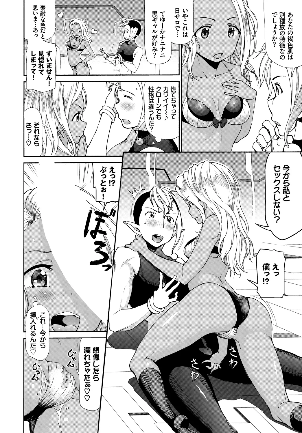 SEX Chuudoku! Majiyaba Chouzetsu Bitch! Vol. 13 - Page 12