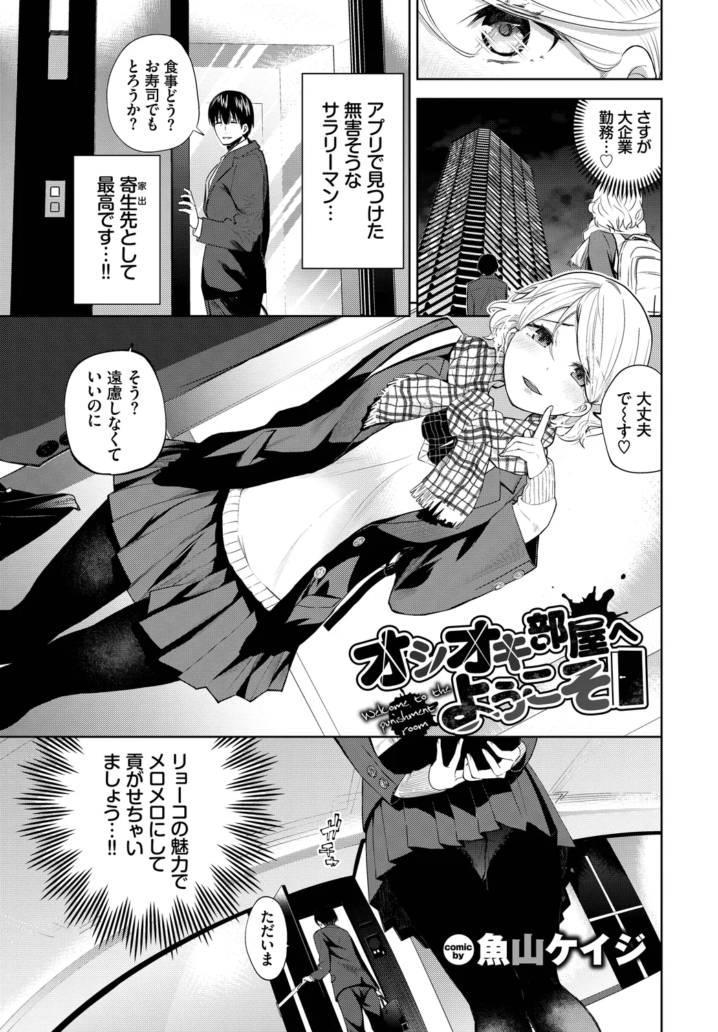 SEX Chuudoku! Majiyaba Chouzetsu Bitch! Vol. 13 - Page 23