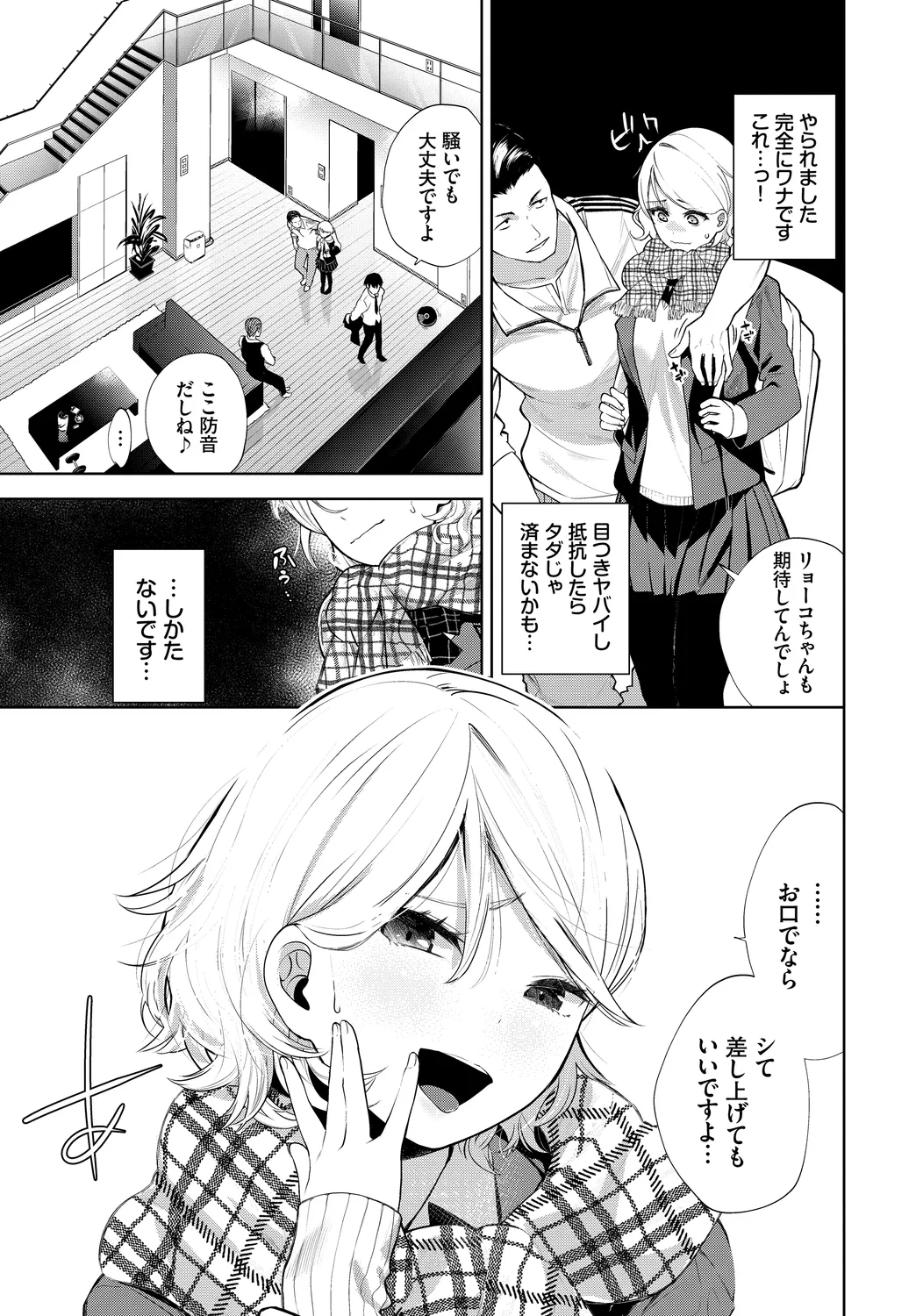SEX Chuudoku! Majiyaba Chouzetsu Bitch! Vol. 13 - Page 25