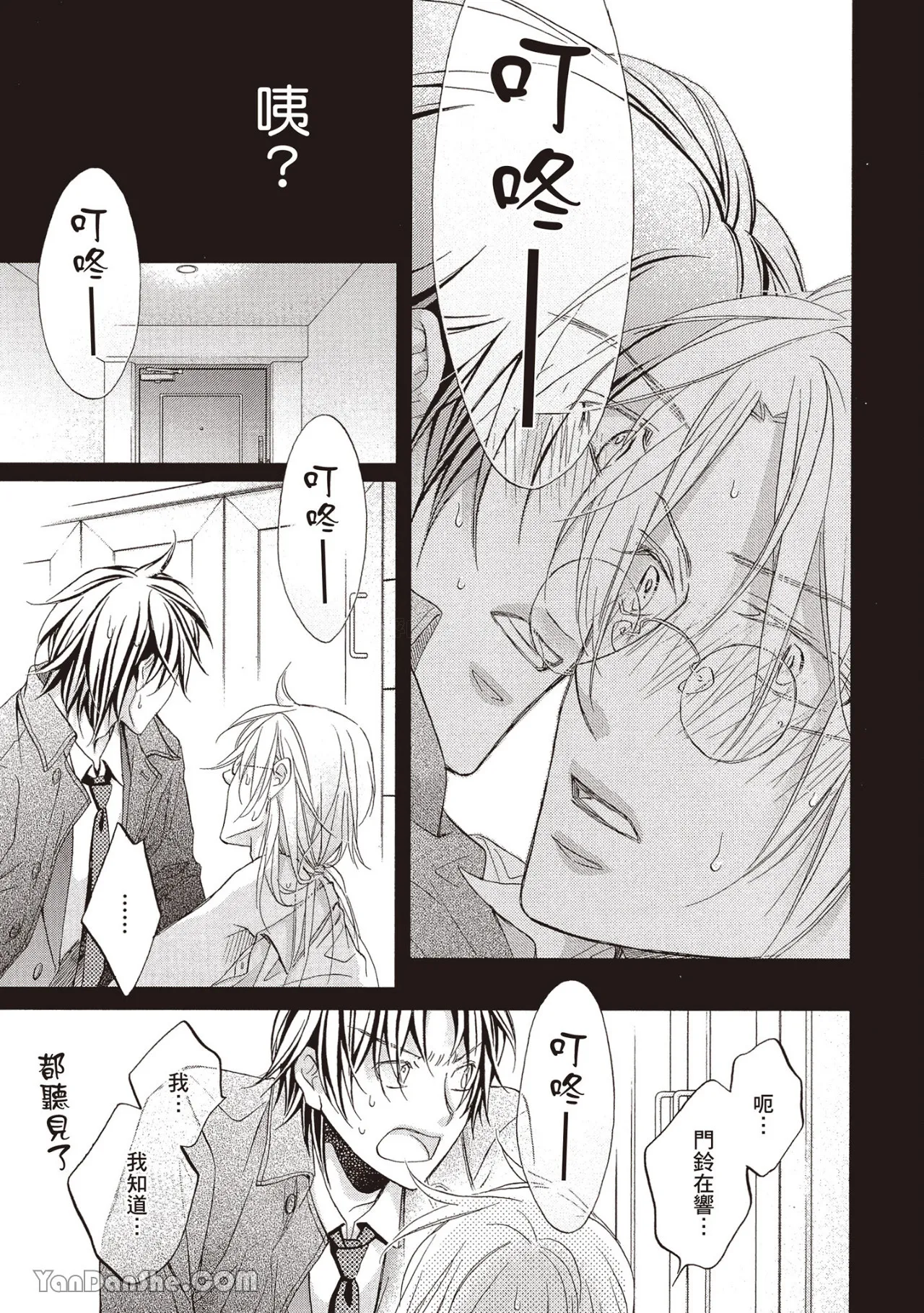 LITTLE BUTTERFLY︱恋爱暴君 VOL.13 - Page 39
