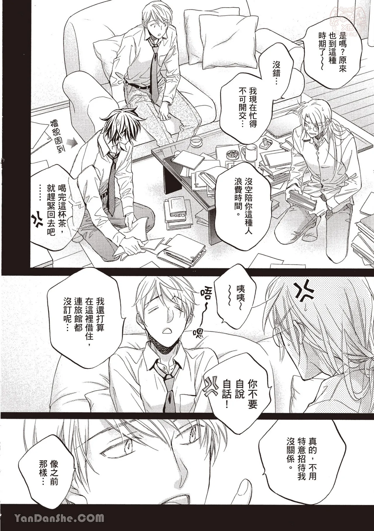 LITTLE BUTTERFLY︱恋爱暴君 VOL.13 - Page 48
