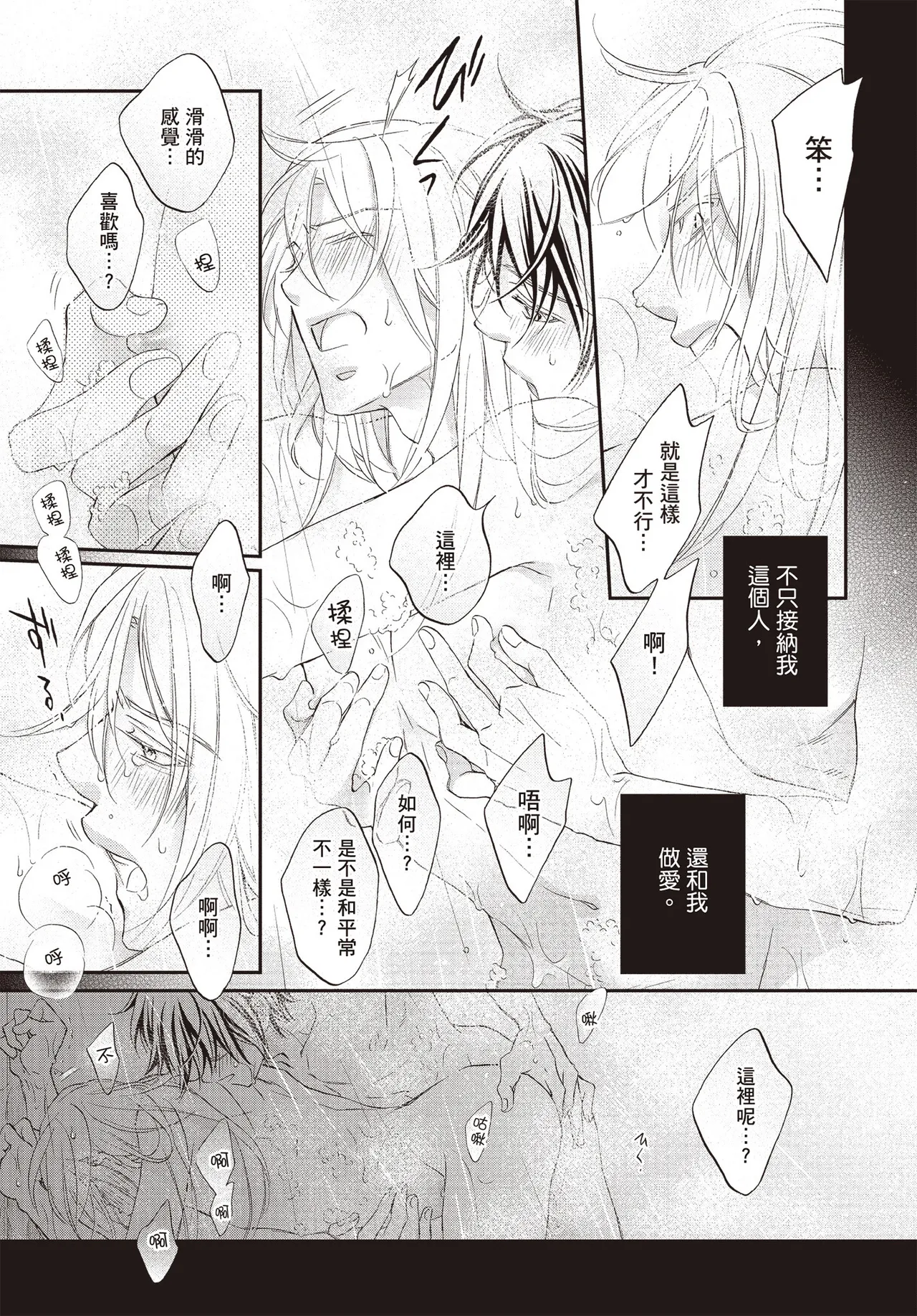 LITTLE BUTTERFLY︱恋爱暴君 VOL.15 - Page 125