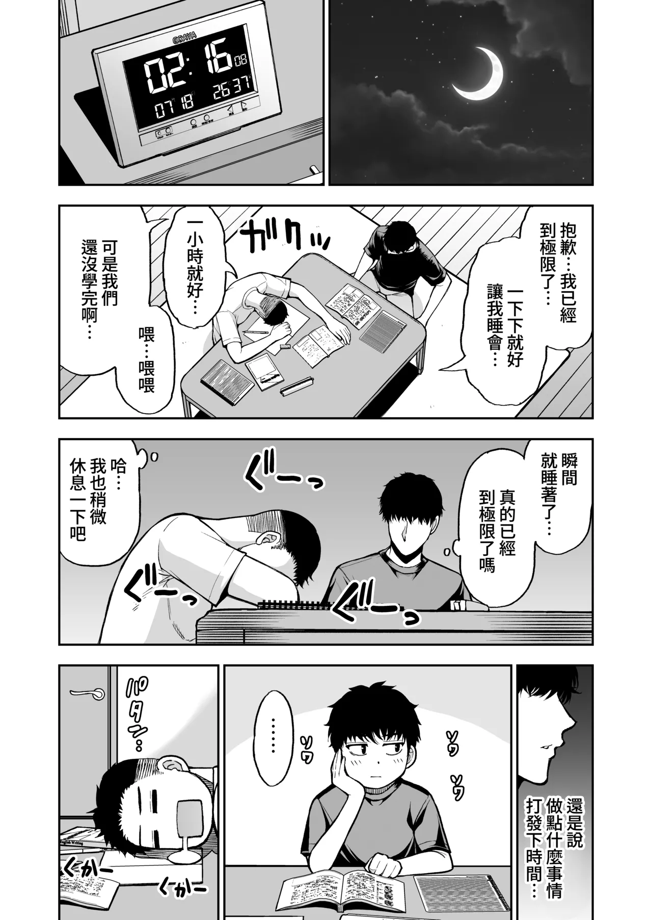 Tomodachi no Hahaoya wa Midarana Jukujo | 朋友的媽媽是淫蕩的熟女 - Page 67