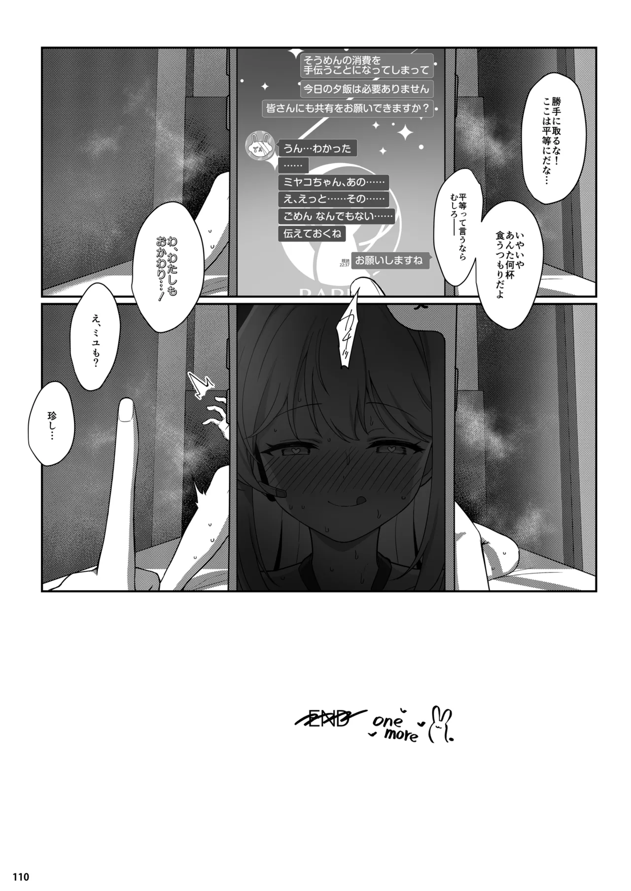Love It One More - Page 27