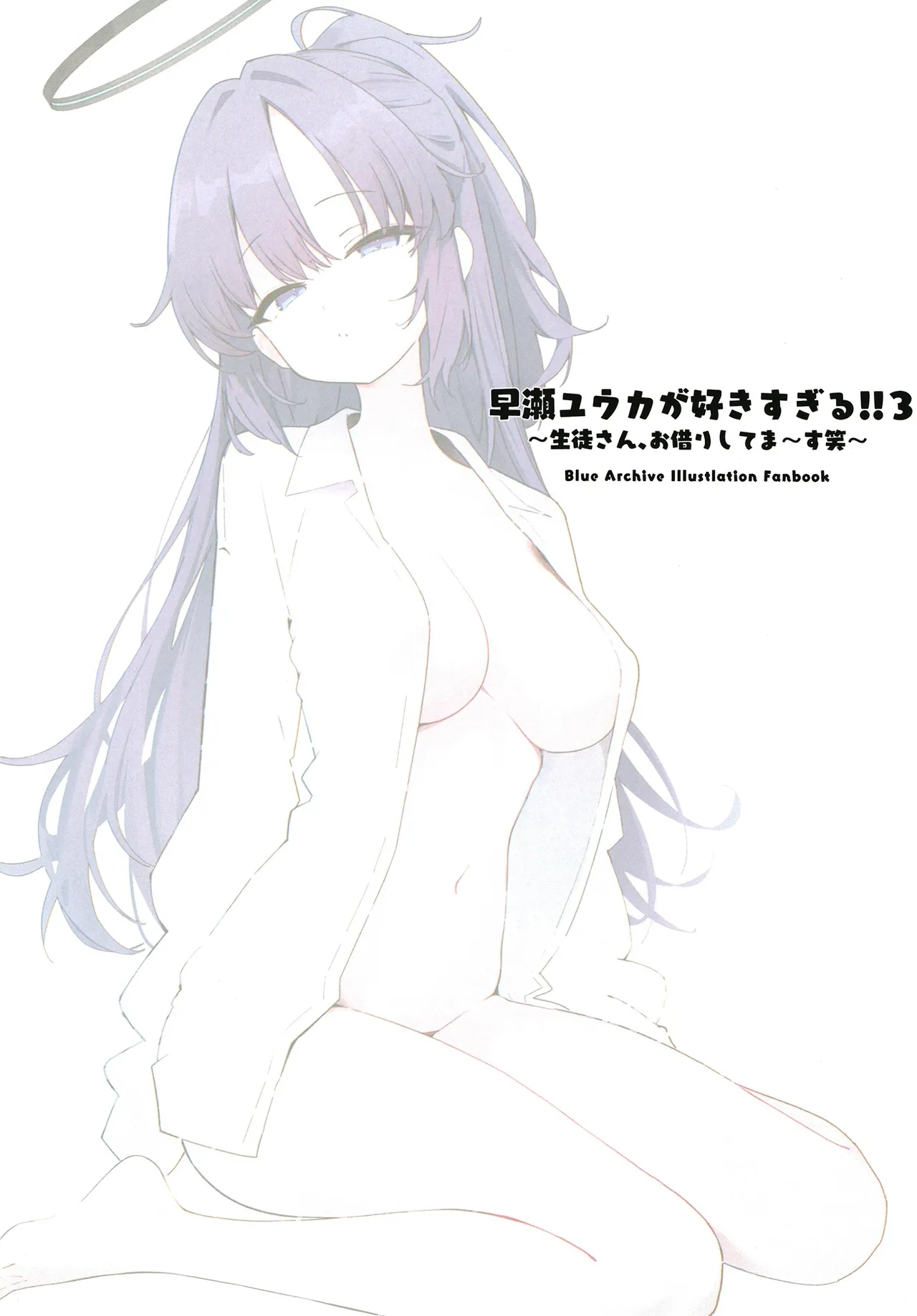 Page 2 of [Sebunsuenjin (Harenchi Tomeko)] Hayase Yuuka ga Sukisugiru!!3 ～Seitotsan, Okari Shitema～su Wara～ (Blue Archive) [Digital]